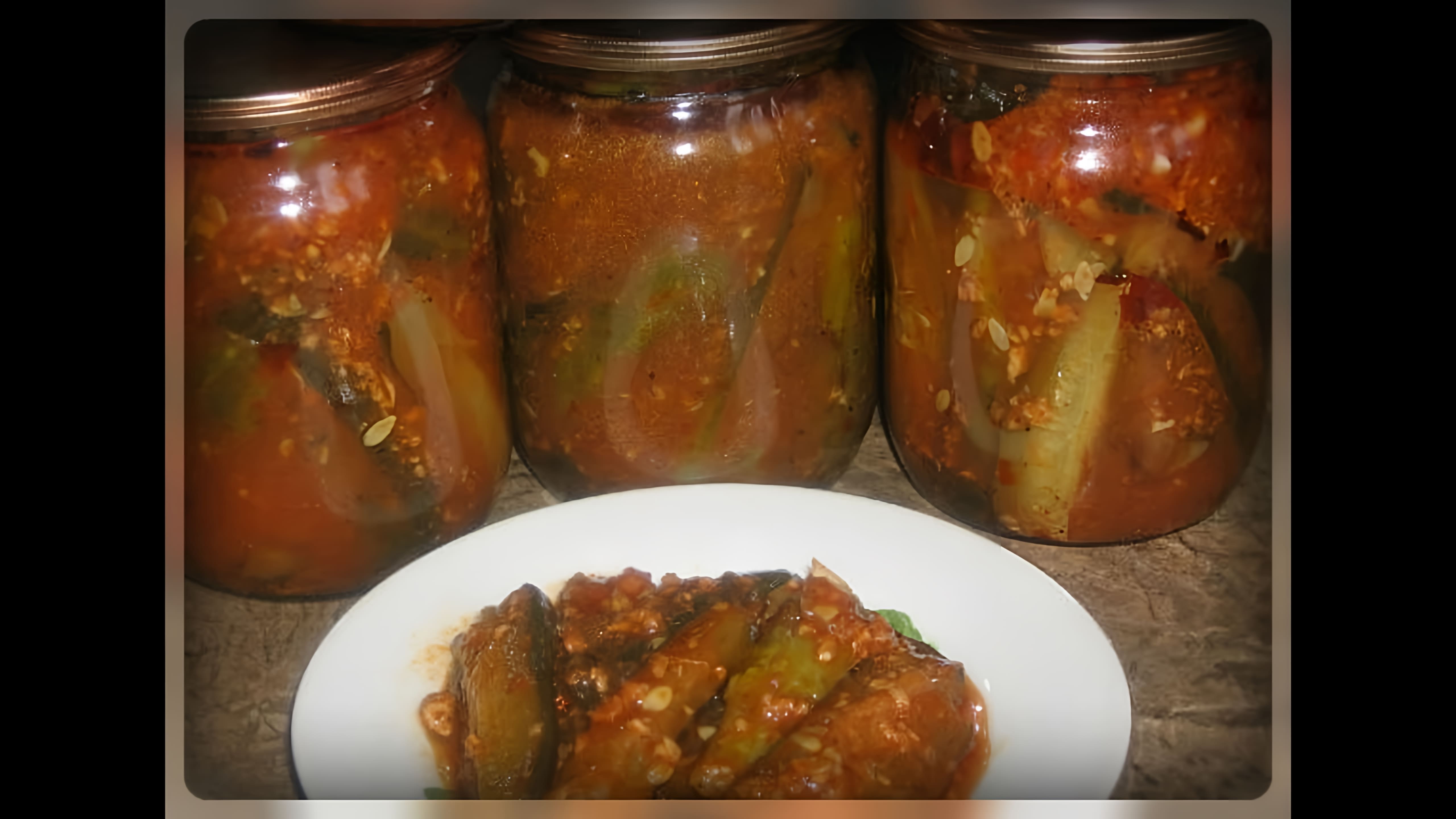 В этом видео демонстрируется рецепт приготовления пикантной закуски "Огурцы в остром томатном соусе"