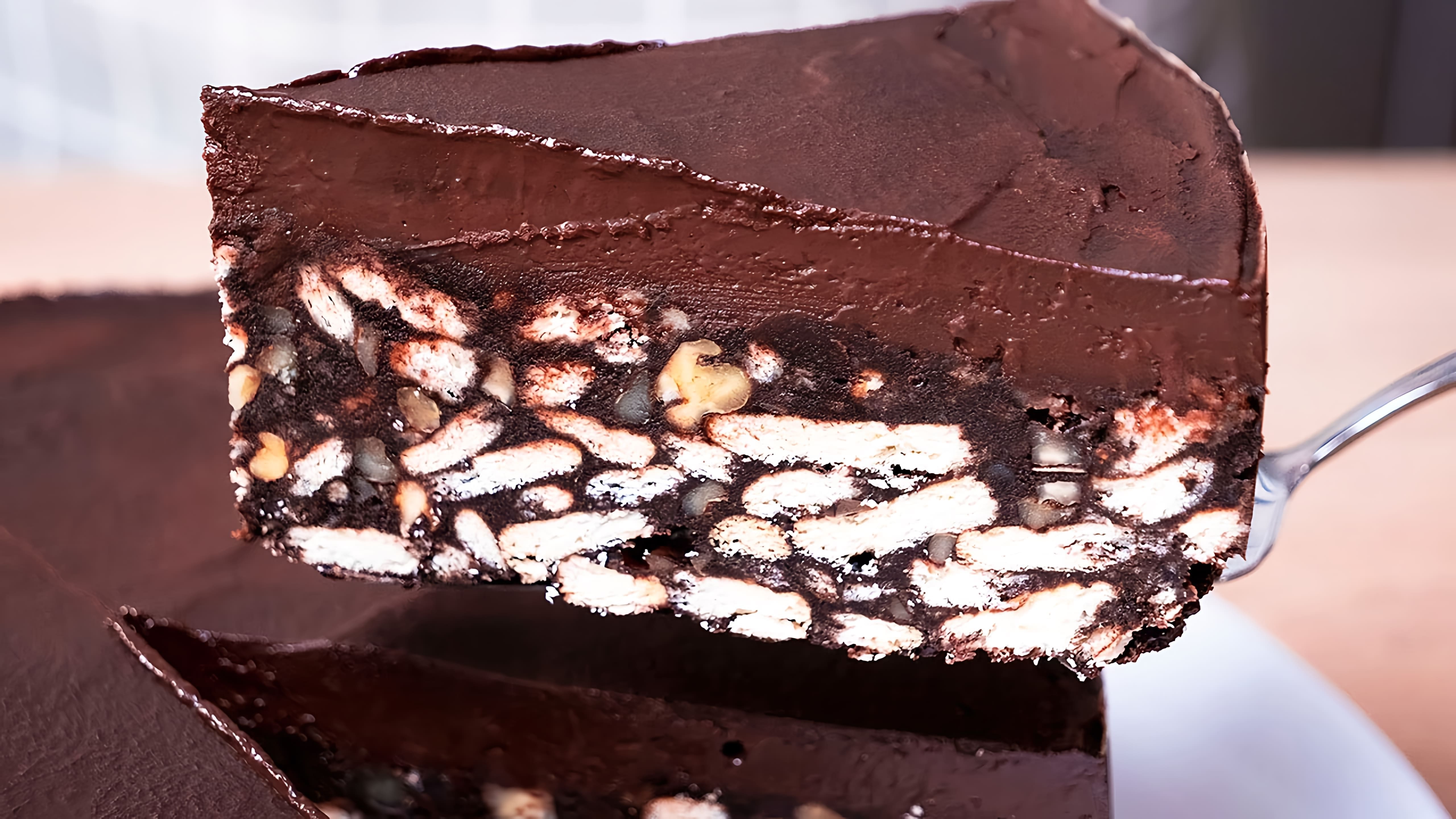 В этом видео-ролике вы увидите, как приготовить шоколадный торт без выпечки всего за несколько минут