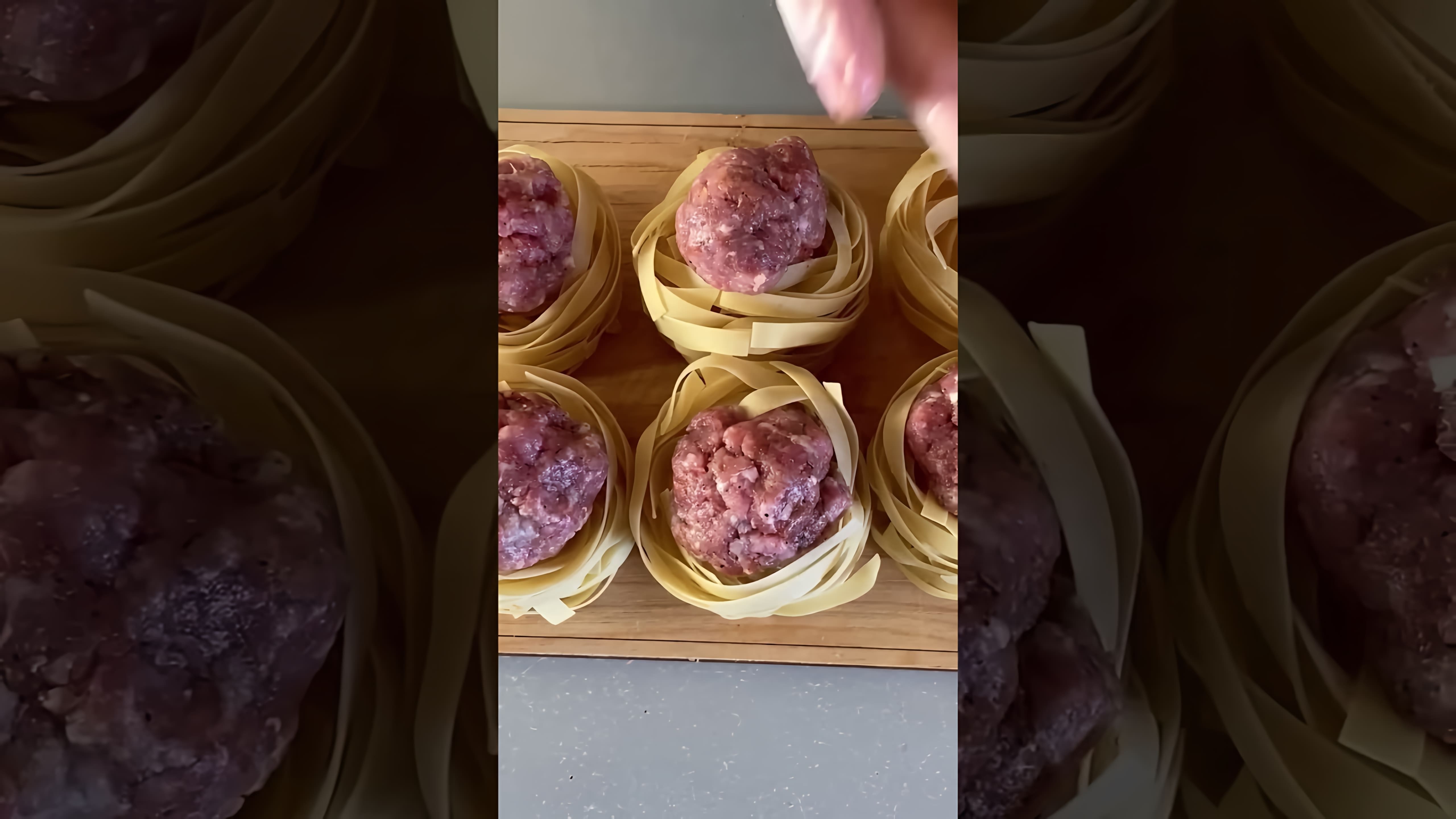 "Обожаю Этот Рецепт! Гнезда из Макароны с Фаршем!" - это видео-ролик, который демонстрирует процесс приготовления вкусного и оригинального блюда