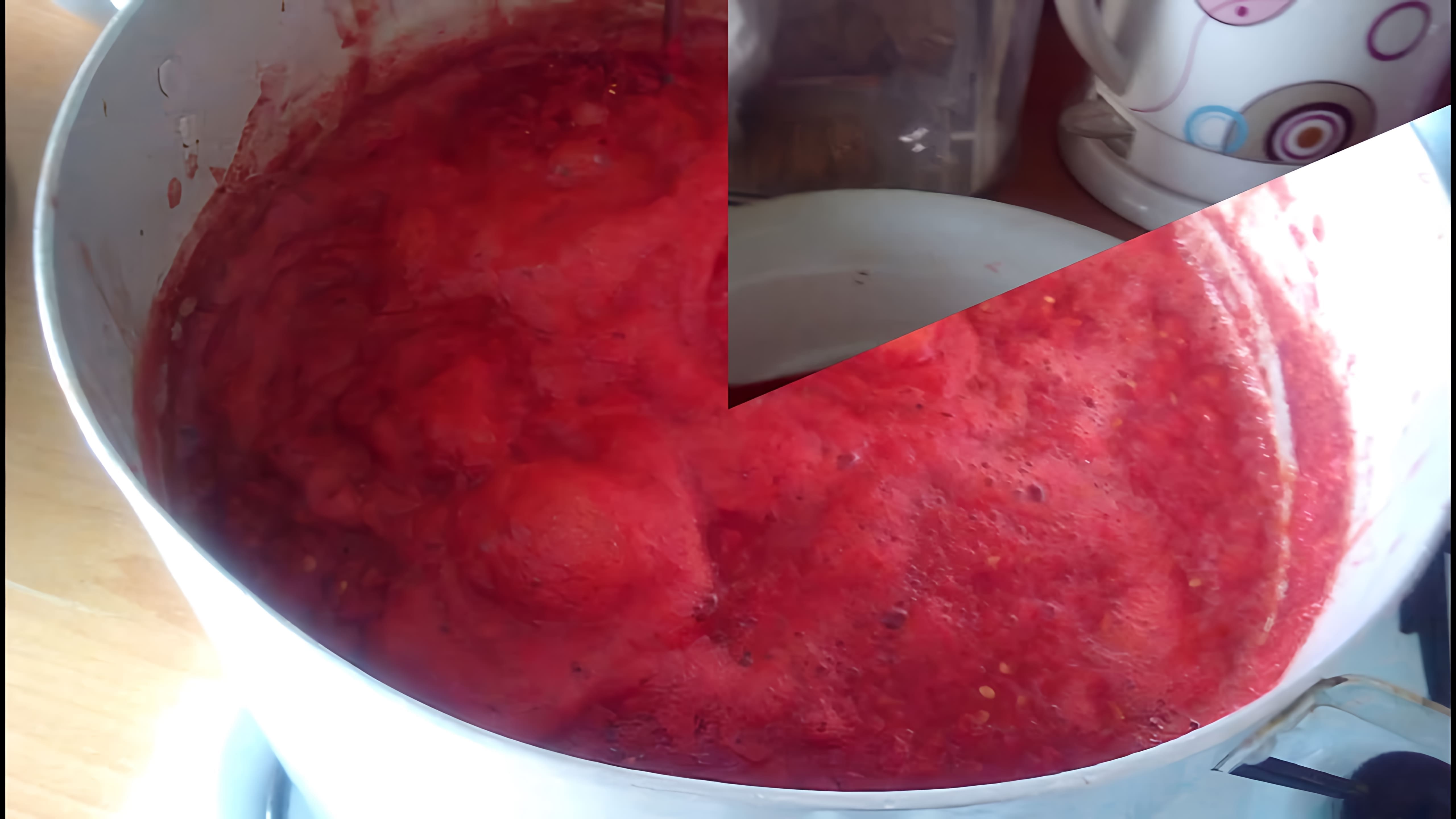 В данном видео демонстрируется процесс приготовления томатного сока на зиму