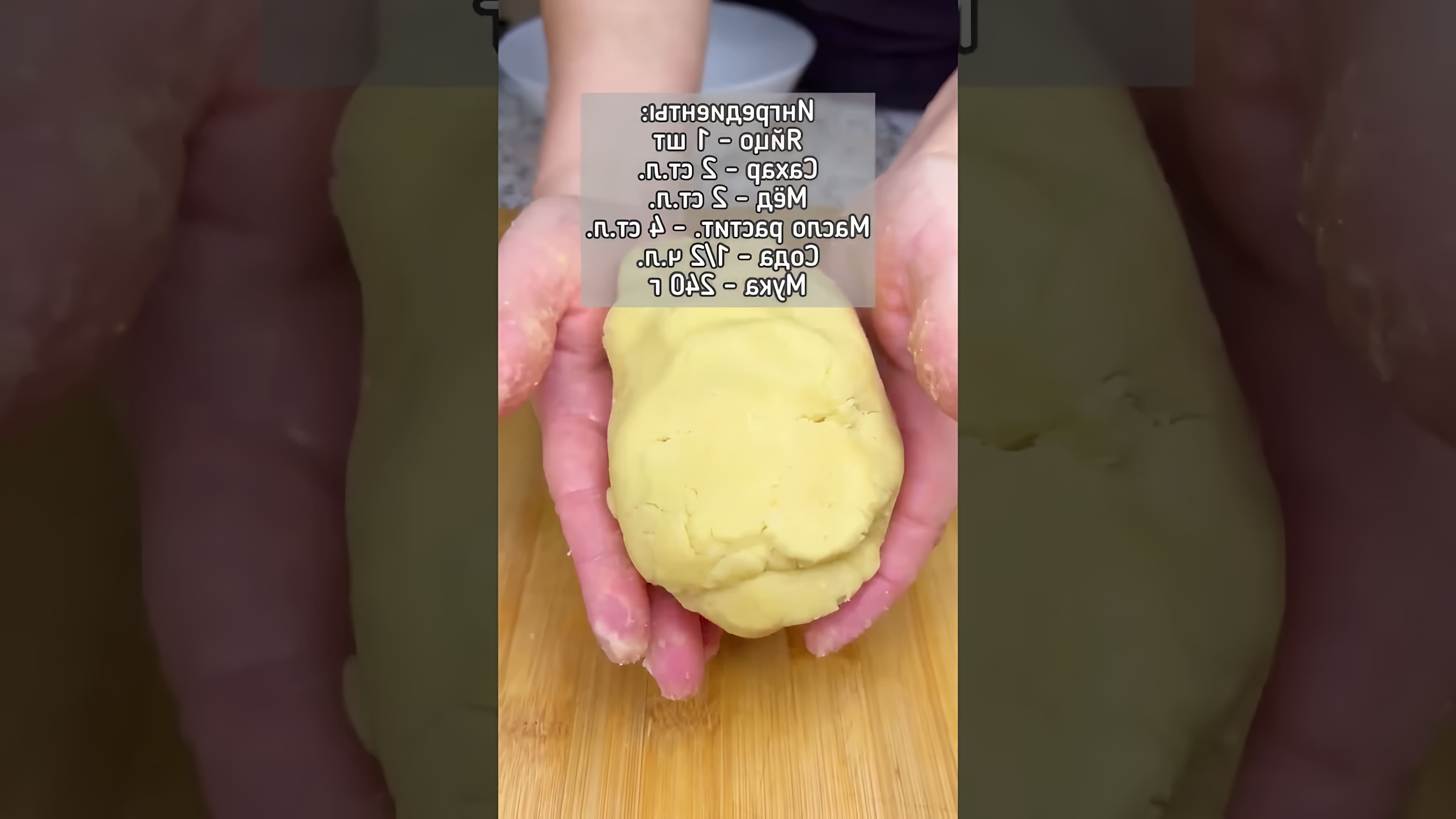 В этом видео демонстрируется процесс приготовления медового печенья по старинному рецепту