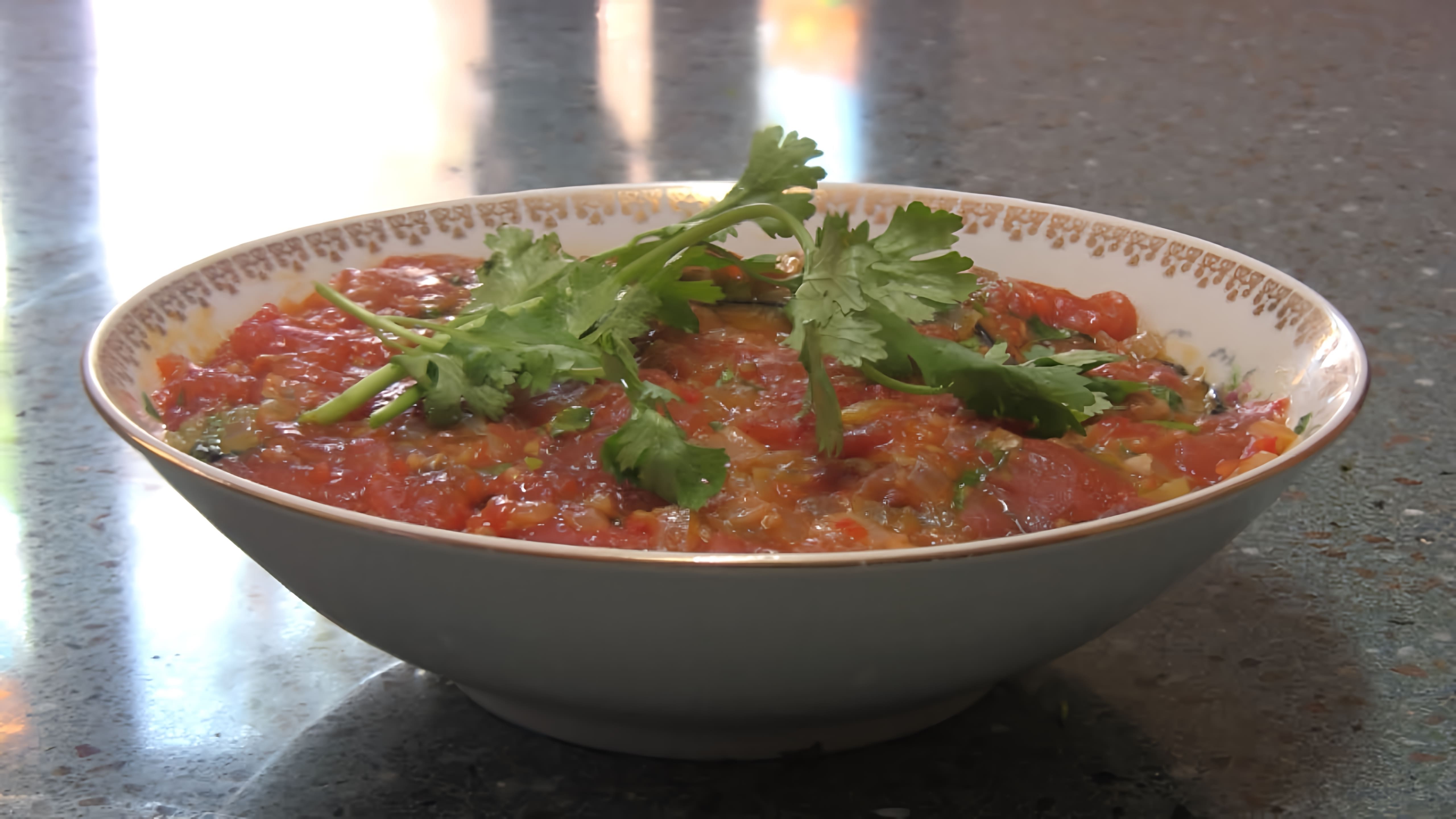 В этом видео демонстрируется рецепт салата из жареных баклажанов "Особый" от Бабушки Эммы