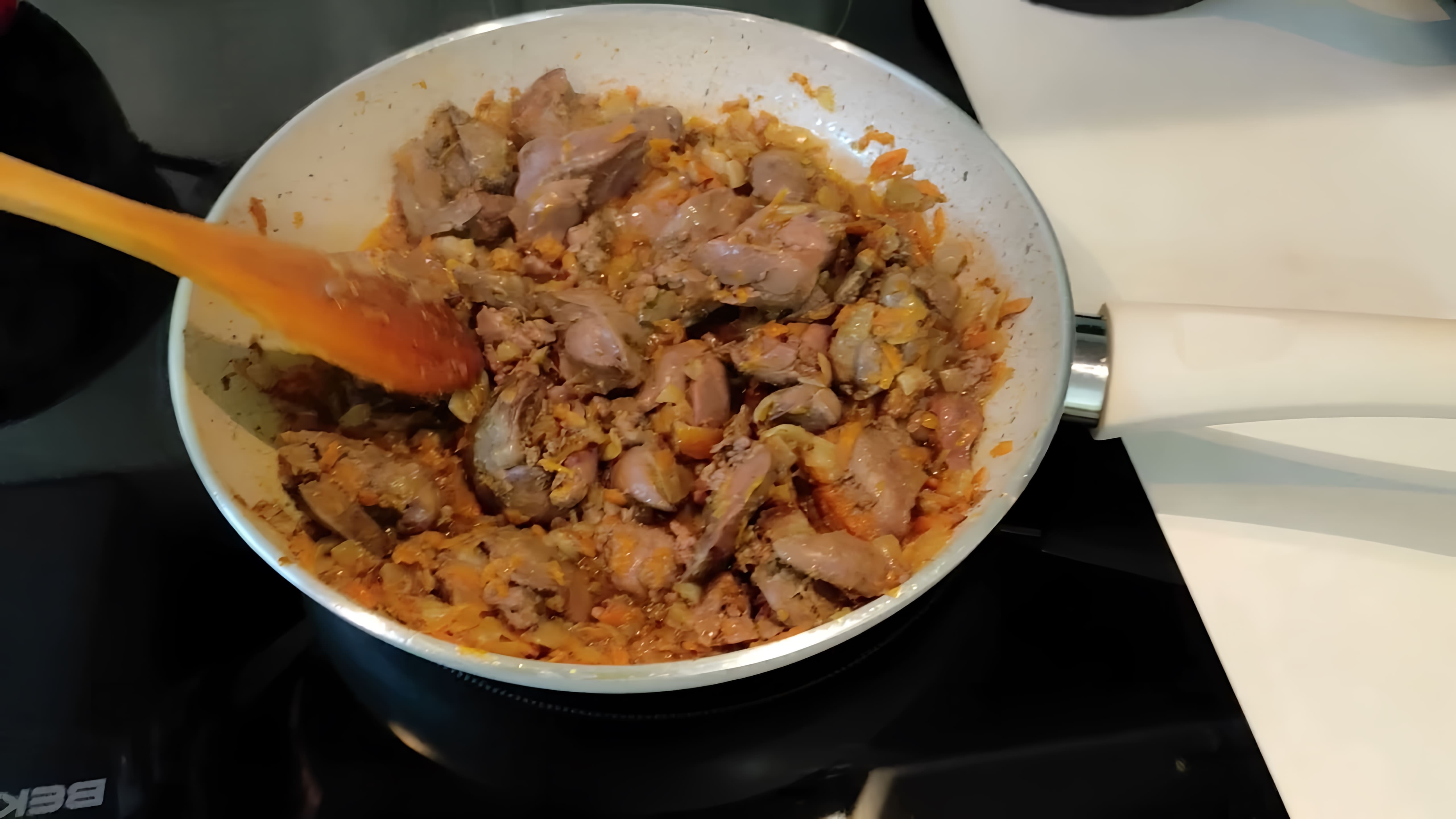В этом видео демонстрируется процесс приготовления паштета из куриной печени, моркови и лука