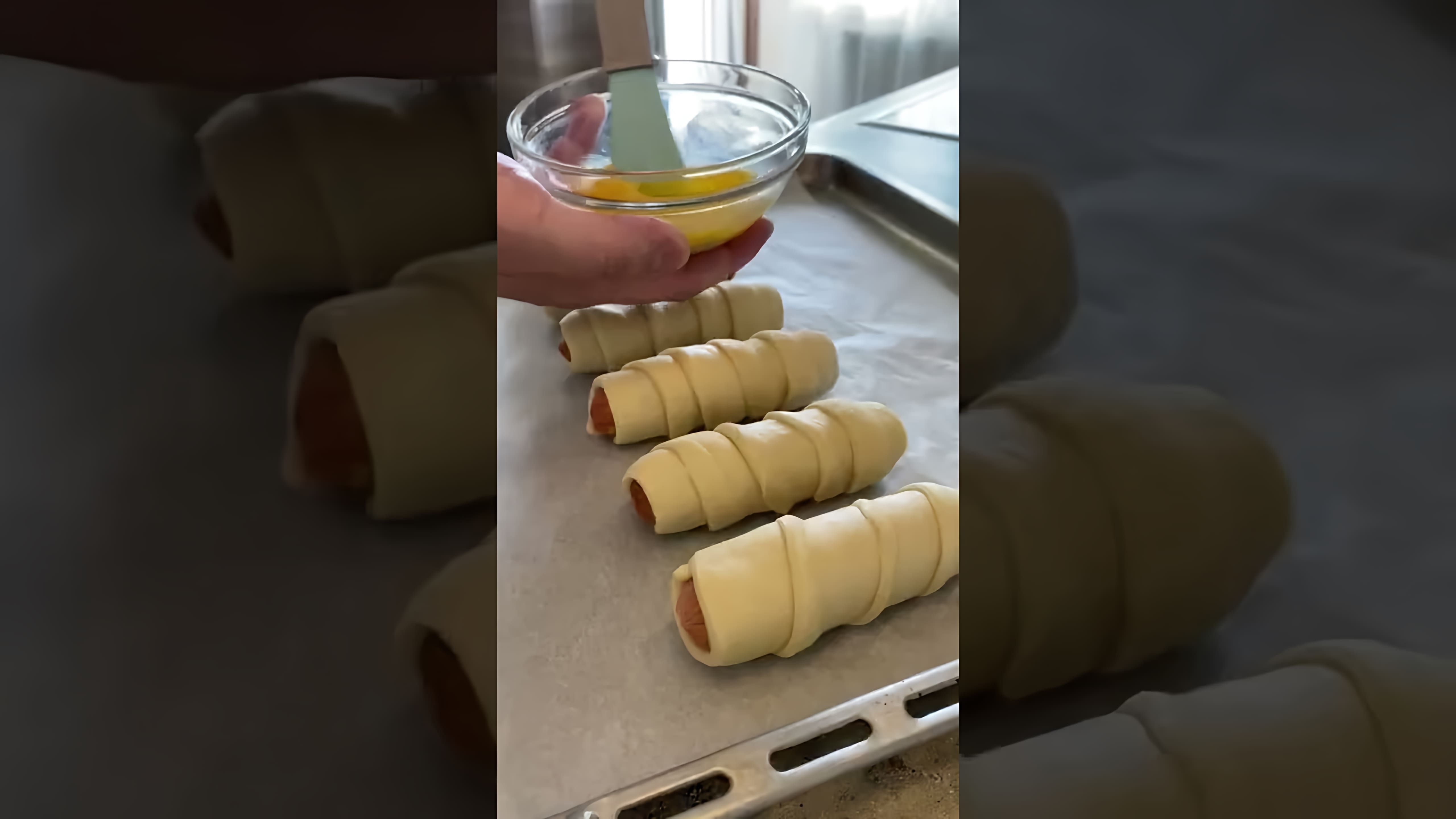 В этом видео демонстрируется рецепт приготовления сосисок в тесте на бездрожжевом тесте