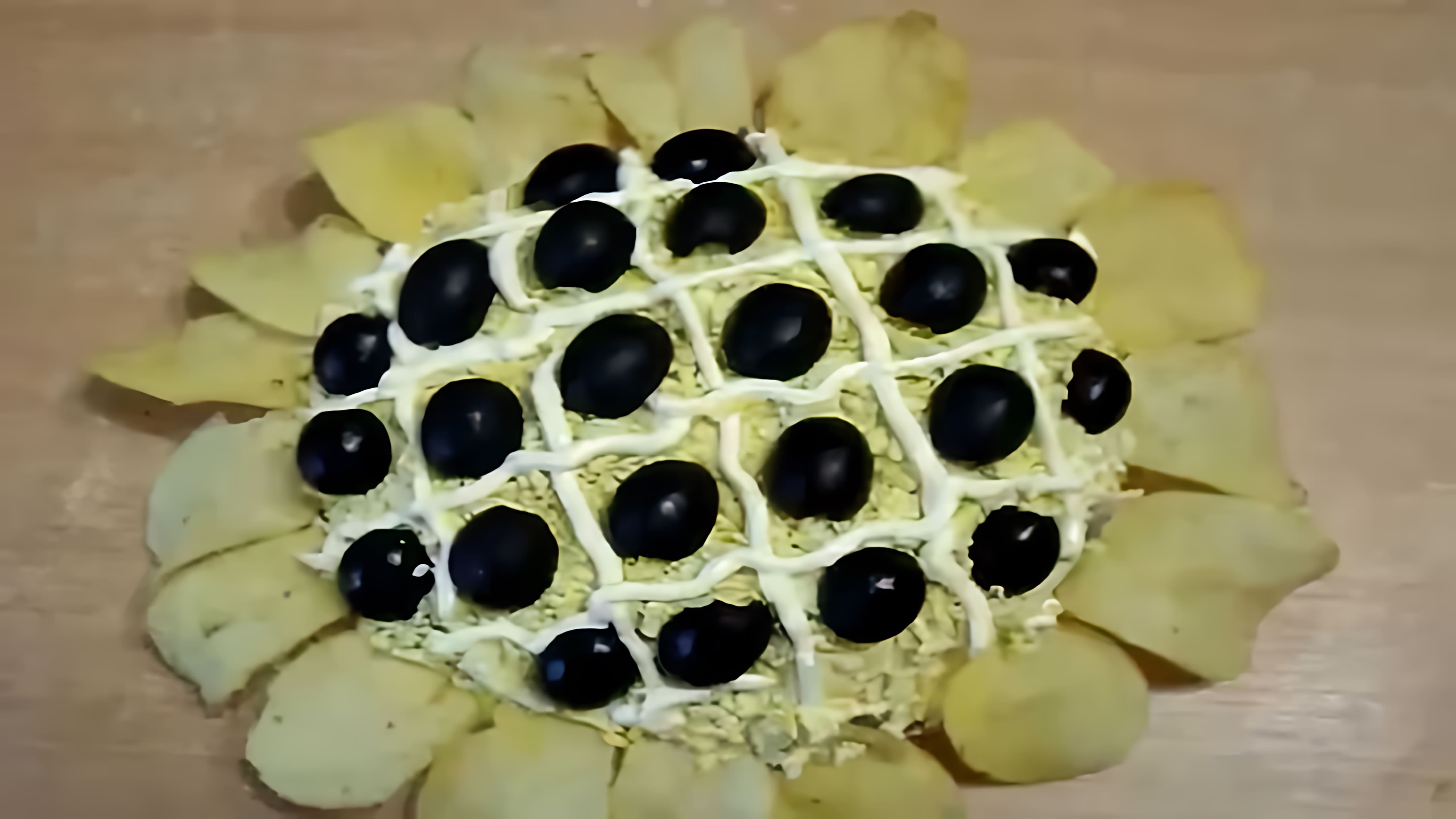В этом видео демонстрируется процесс приготовления салата "Подсолнух"