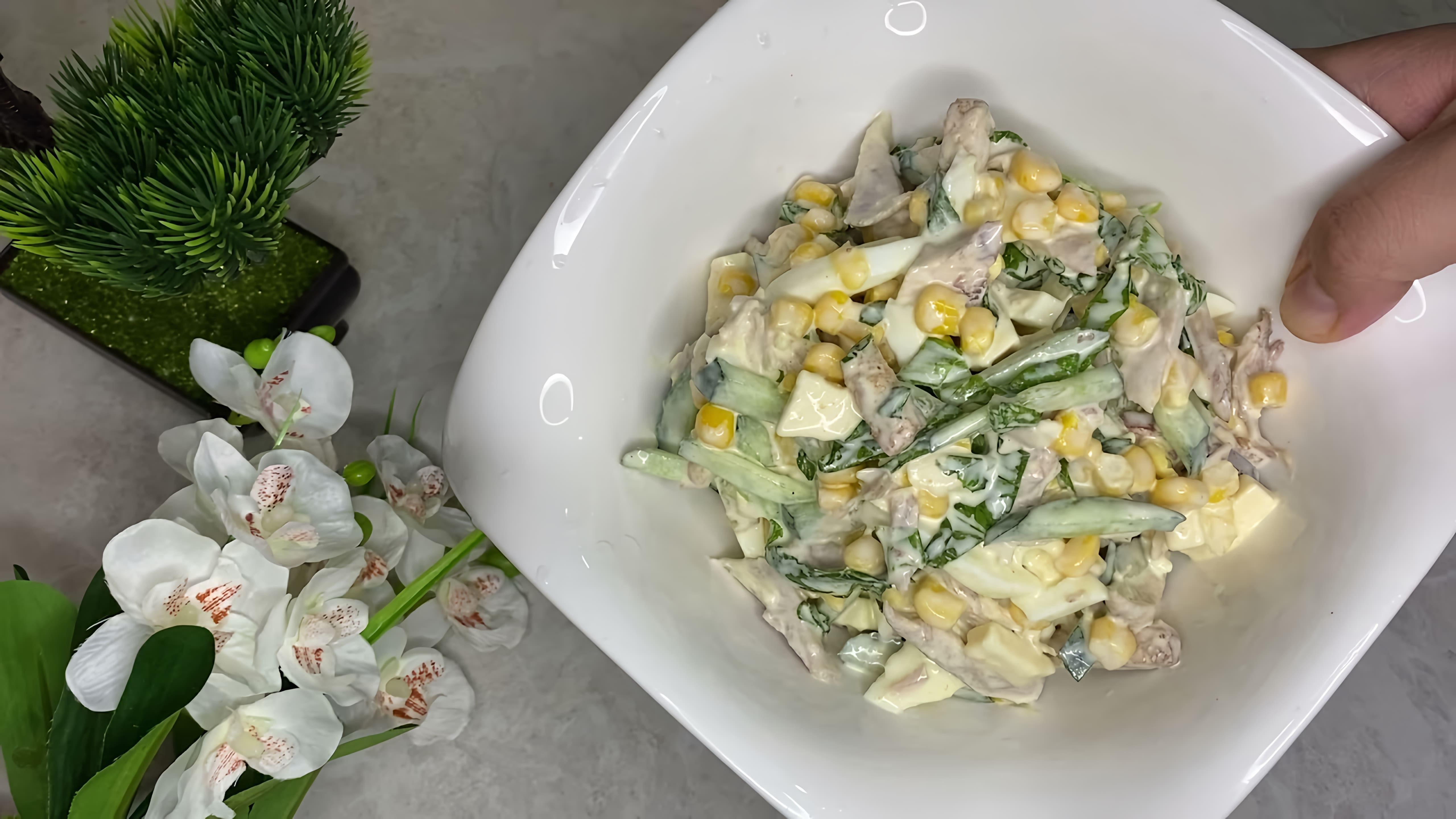 В этом видео демонстрируется рецепт приготовления весеннего салата