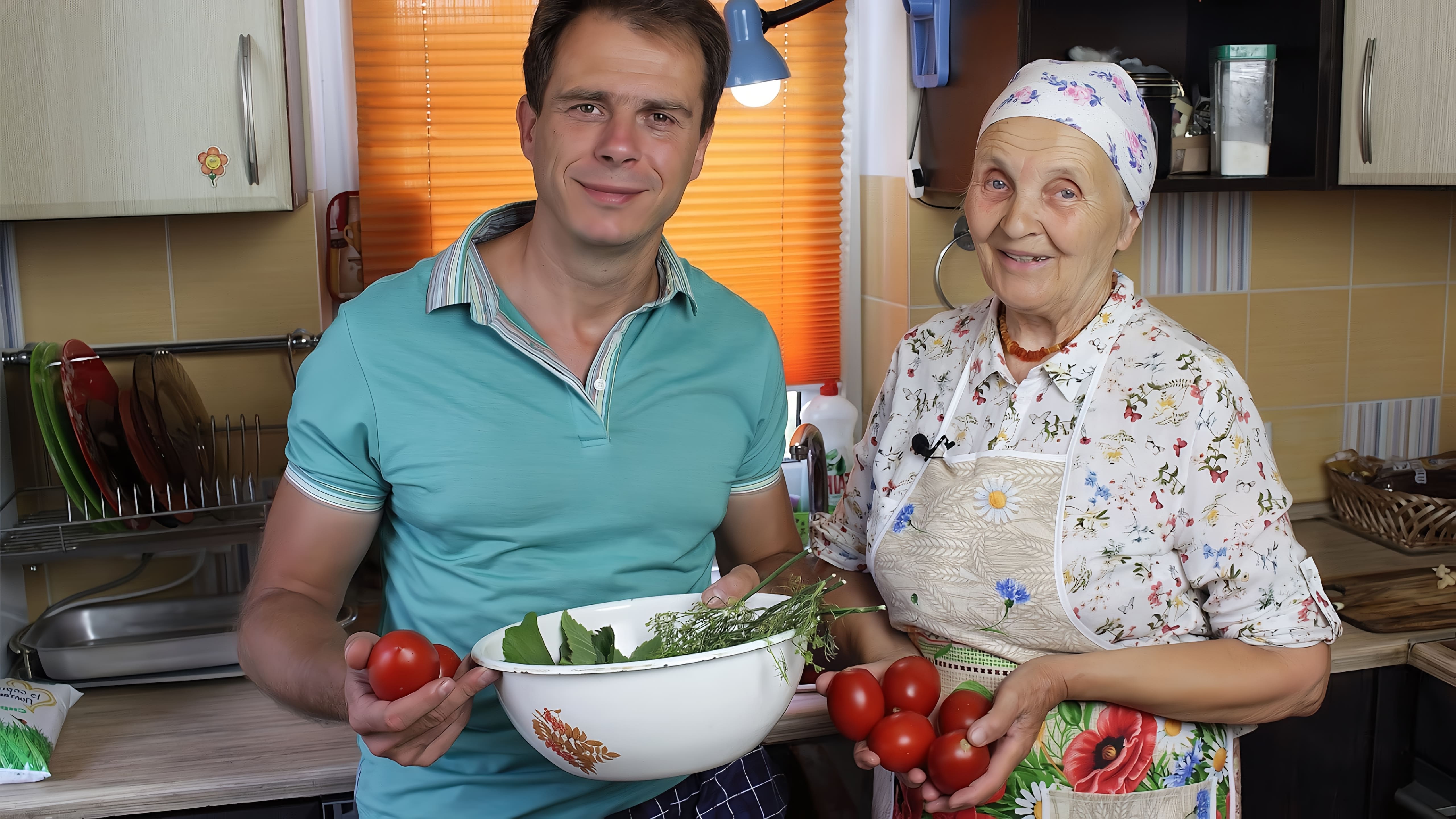 Как засолить помидоры на зиму? Консервация помидор - это полезно. Поэтому, этом видео наша бабушка поделиться... 