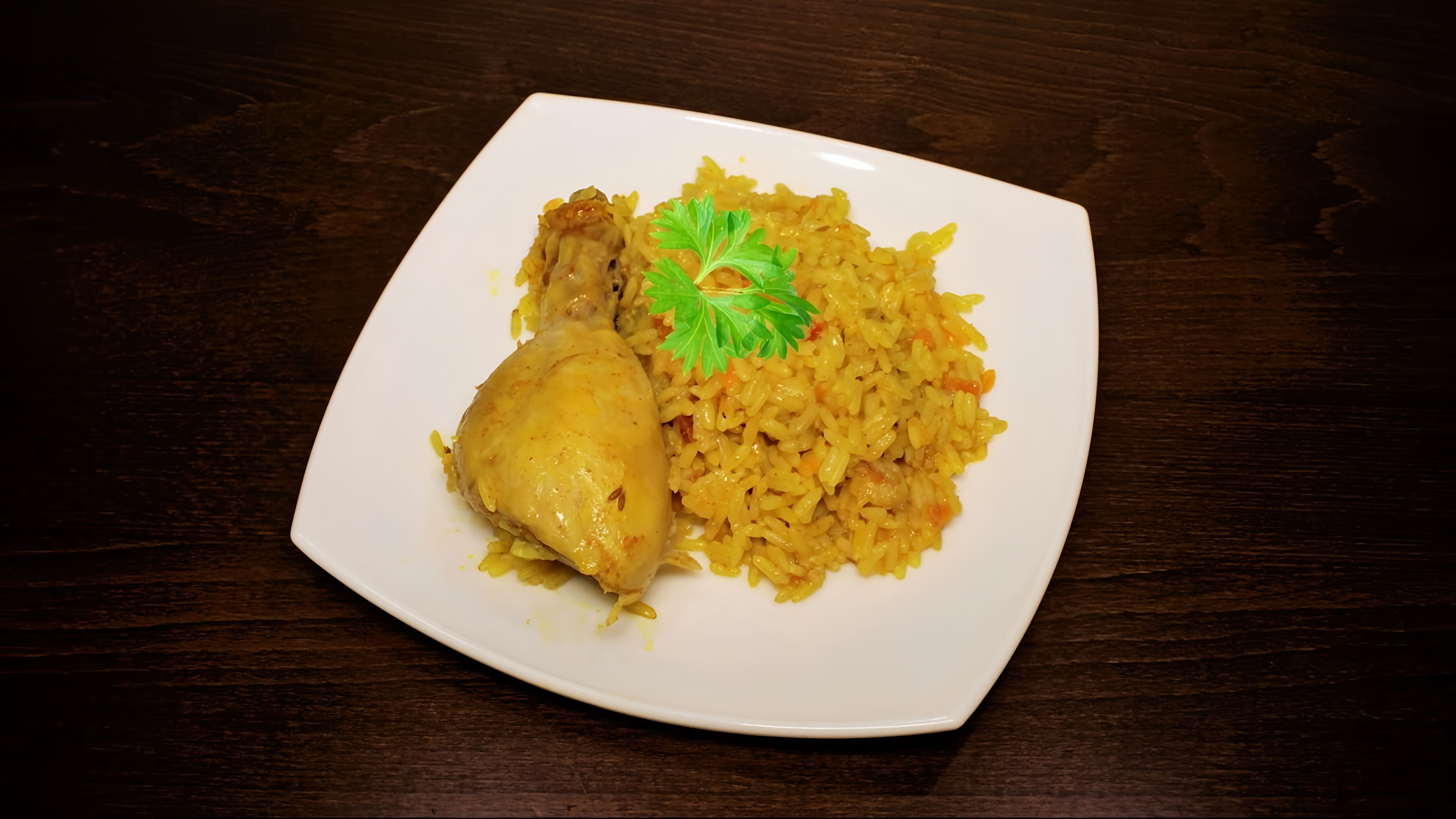 Видео рецепт курицы с рисом, приготовленной в мультиварке