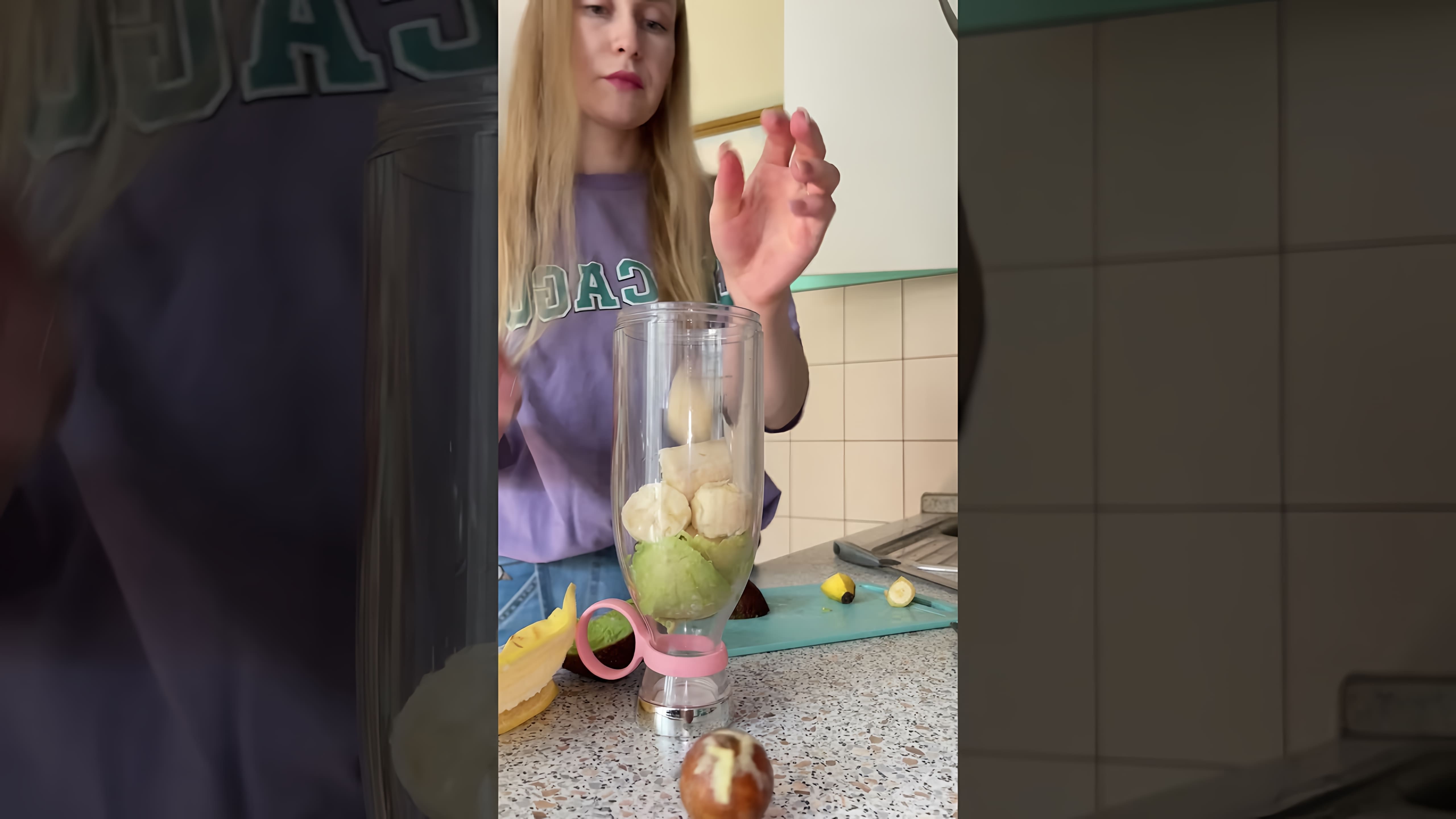 В этом видео девушка рассказывает о своем опыте приготовления смузи из авокадо