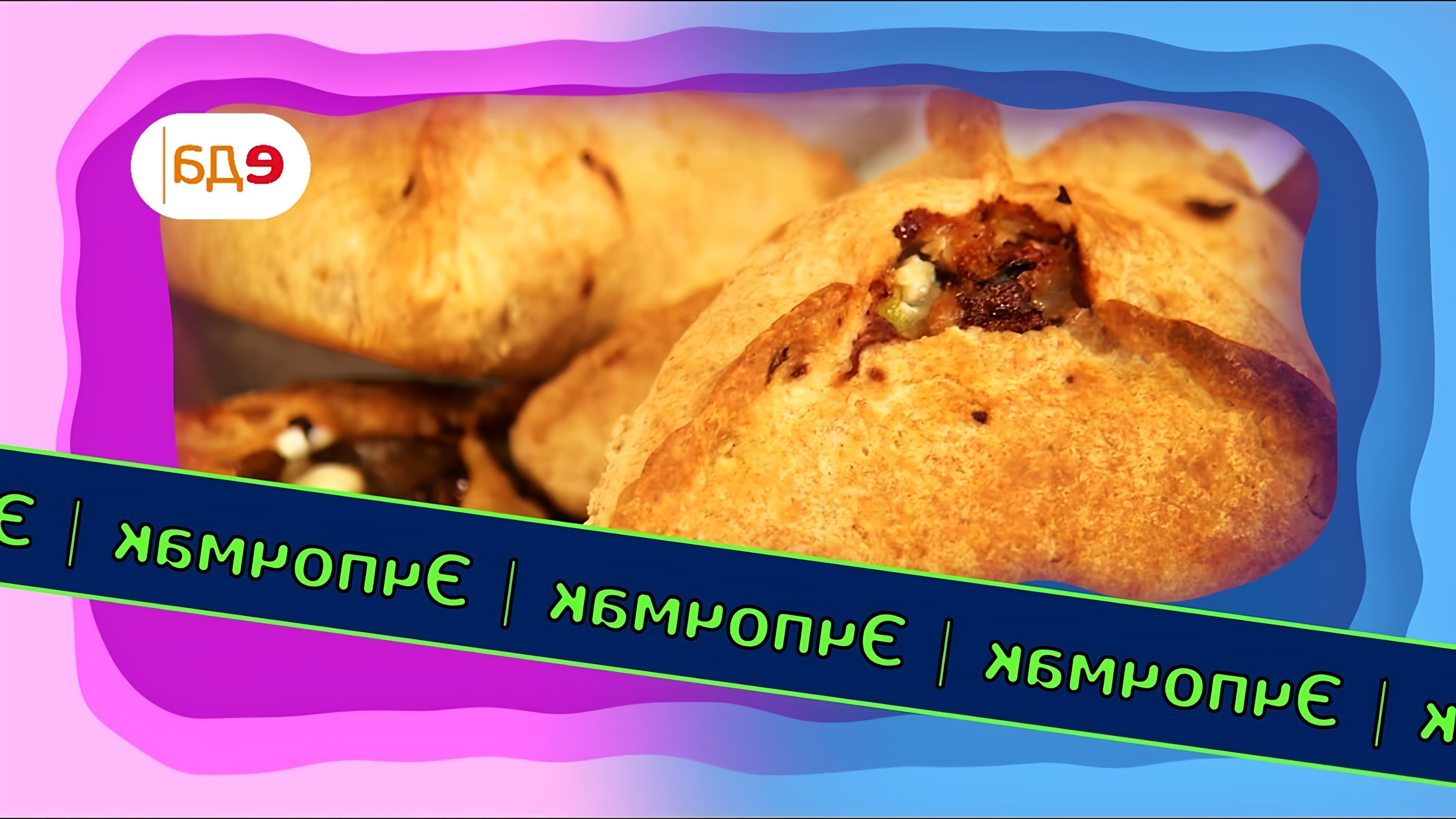 В этом видео Евгения Барукова готовит эчпочмак - татарские пирожки в виде треугольников