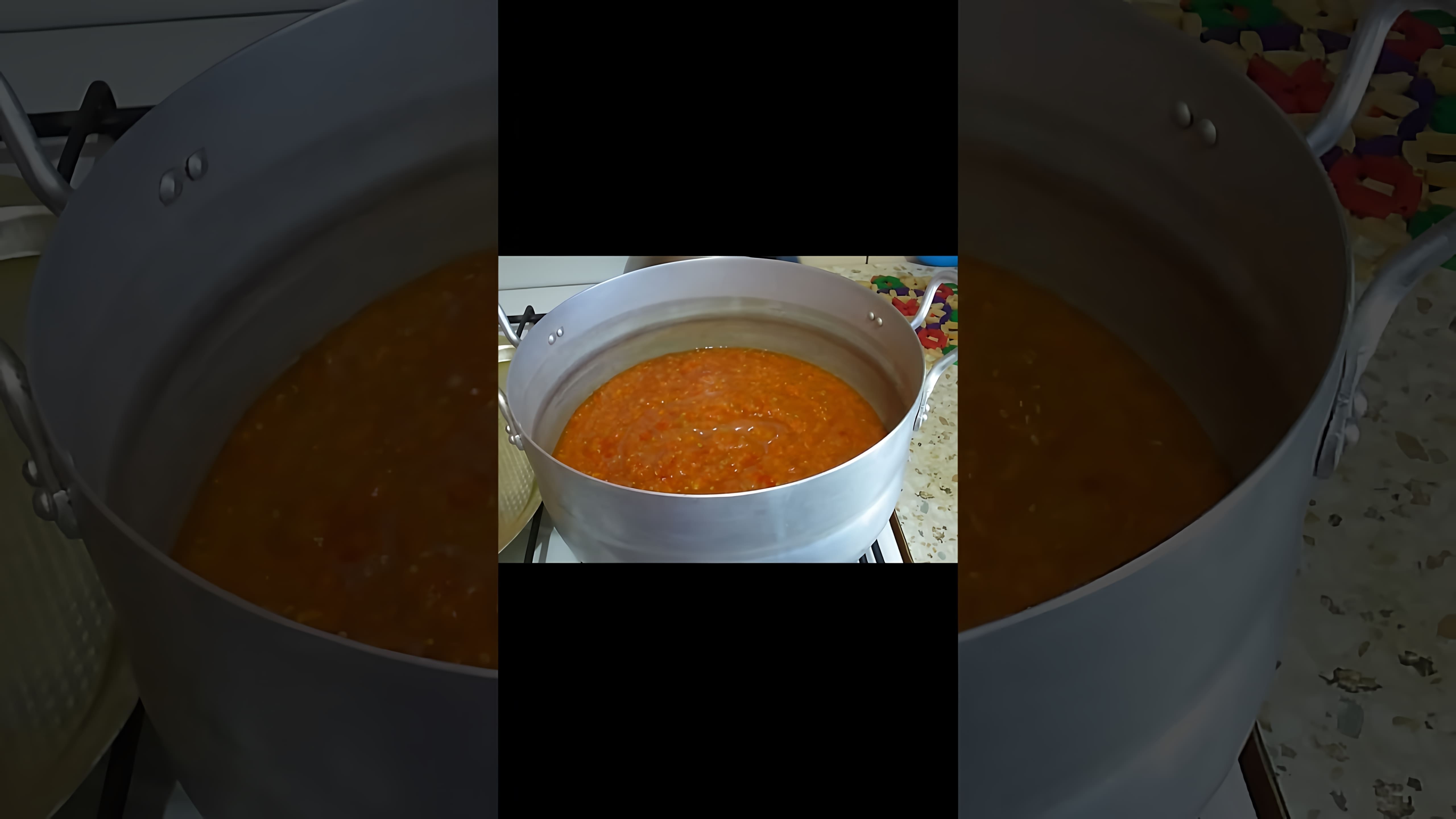 В этом видео демонстрируется процесс приготовления лечо из помидоров и перца на зиму