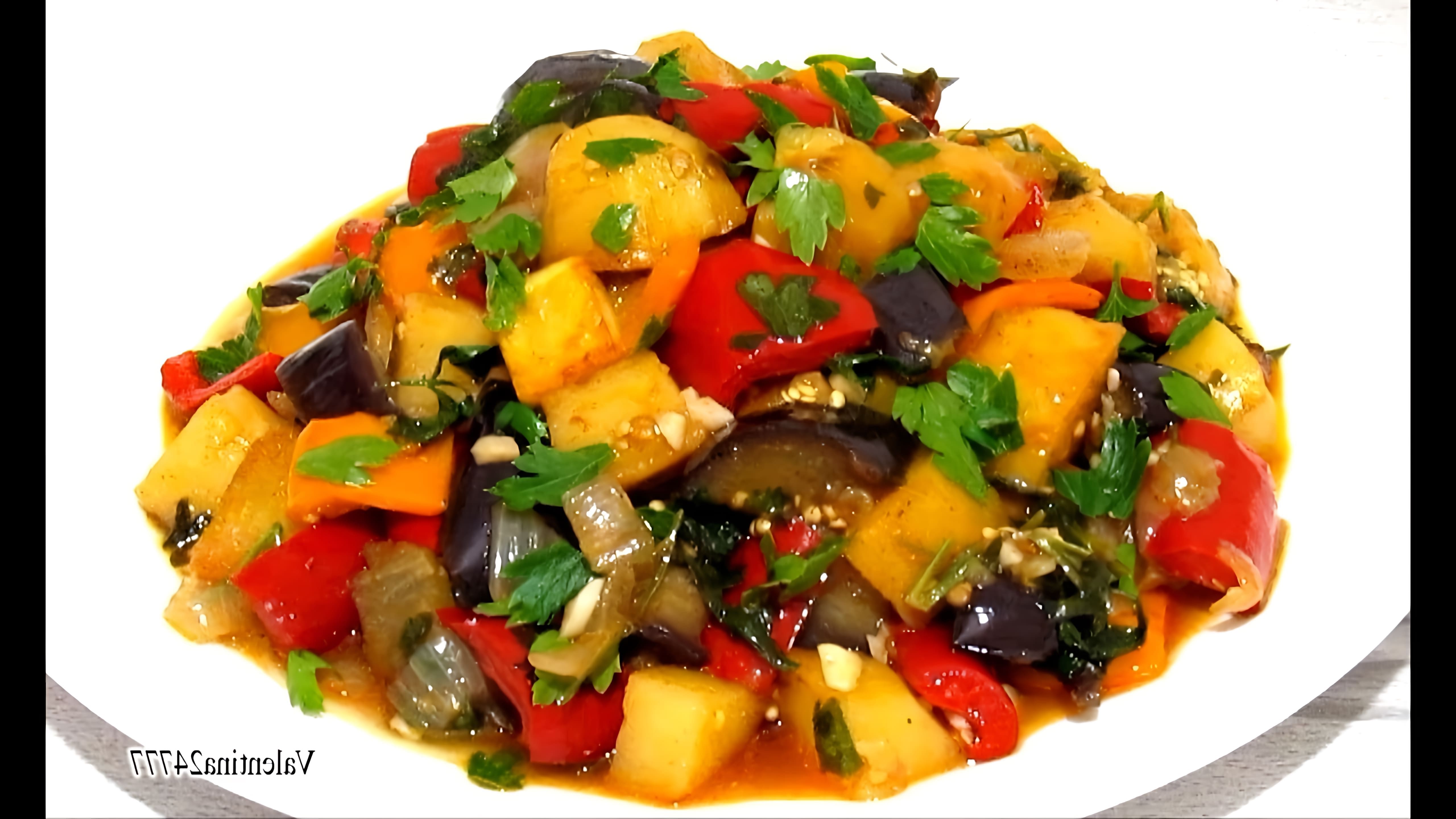В этом видео демонстрируется рецепт приготовления очень вкусного овощного соте с баклажанами и картофелем