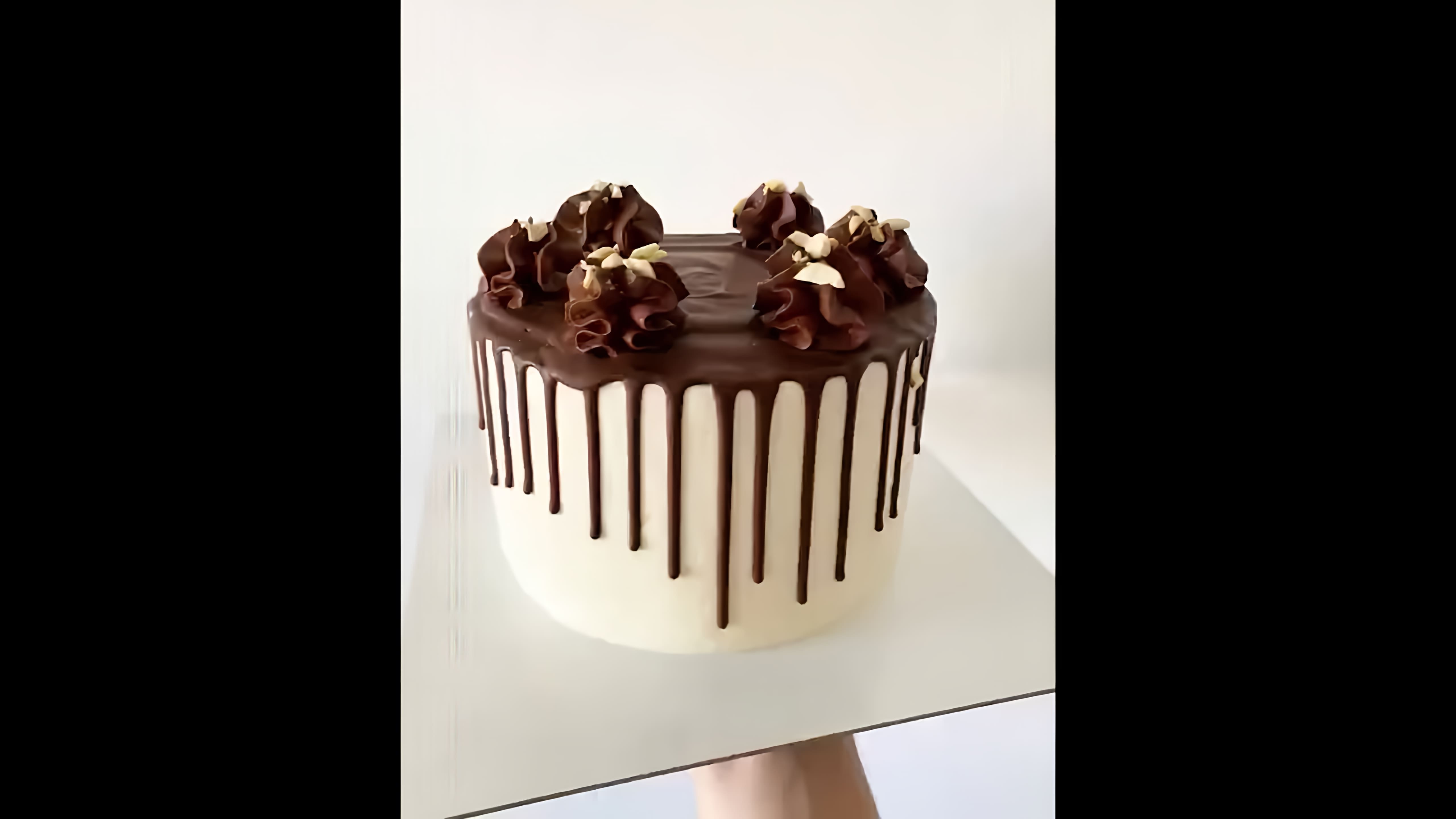 В этом видео показано, как сделать идеальные шоколадные подтеки на торте