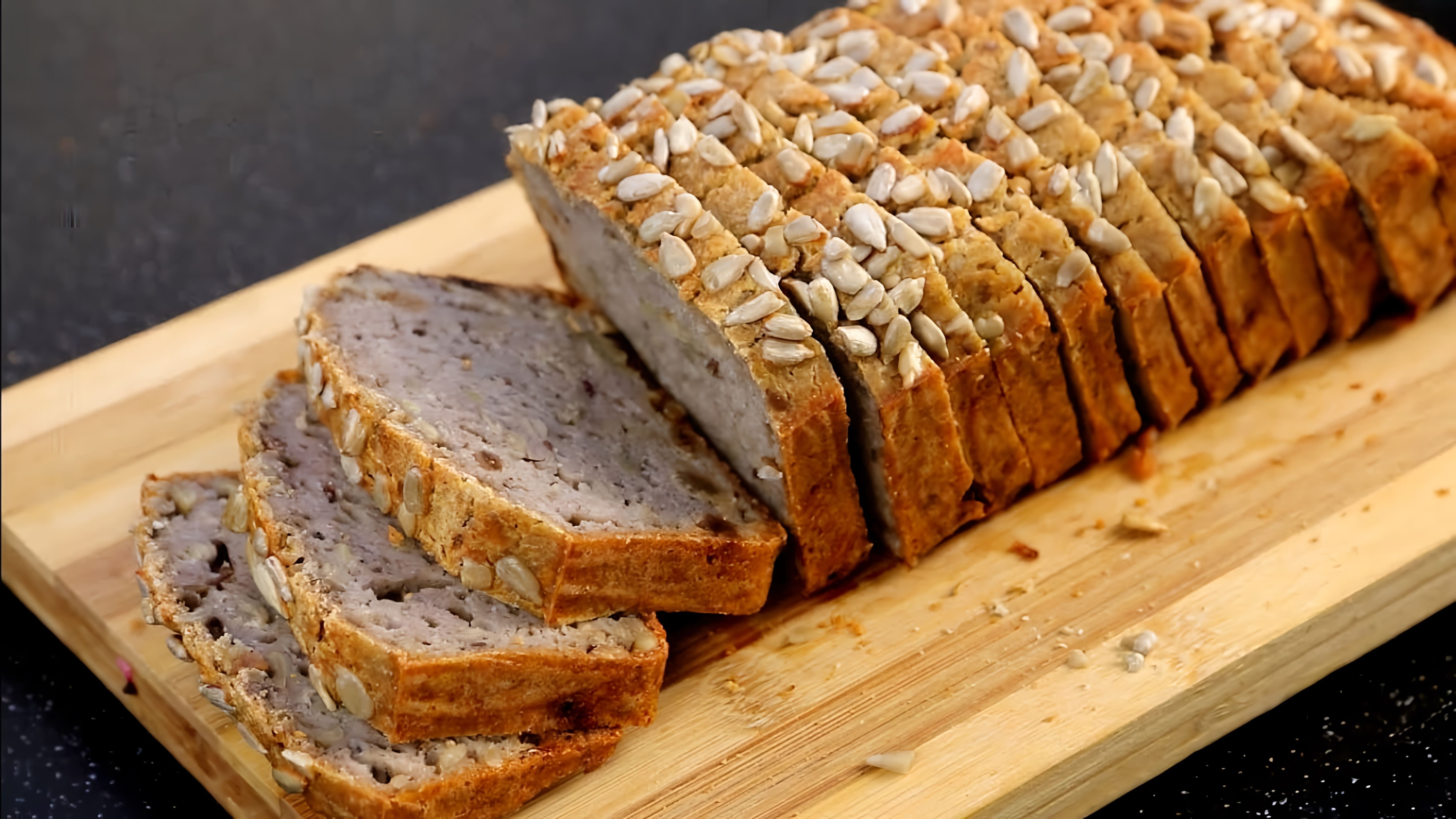 В этом видео демонстрируется рецепт безглютенового хлеба, приготовленного из зеленой гречки