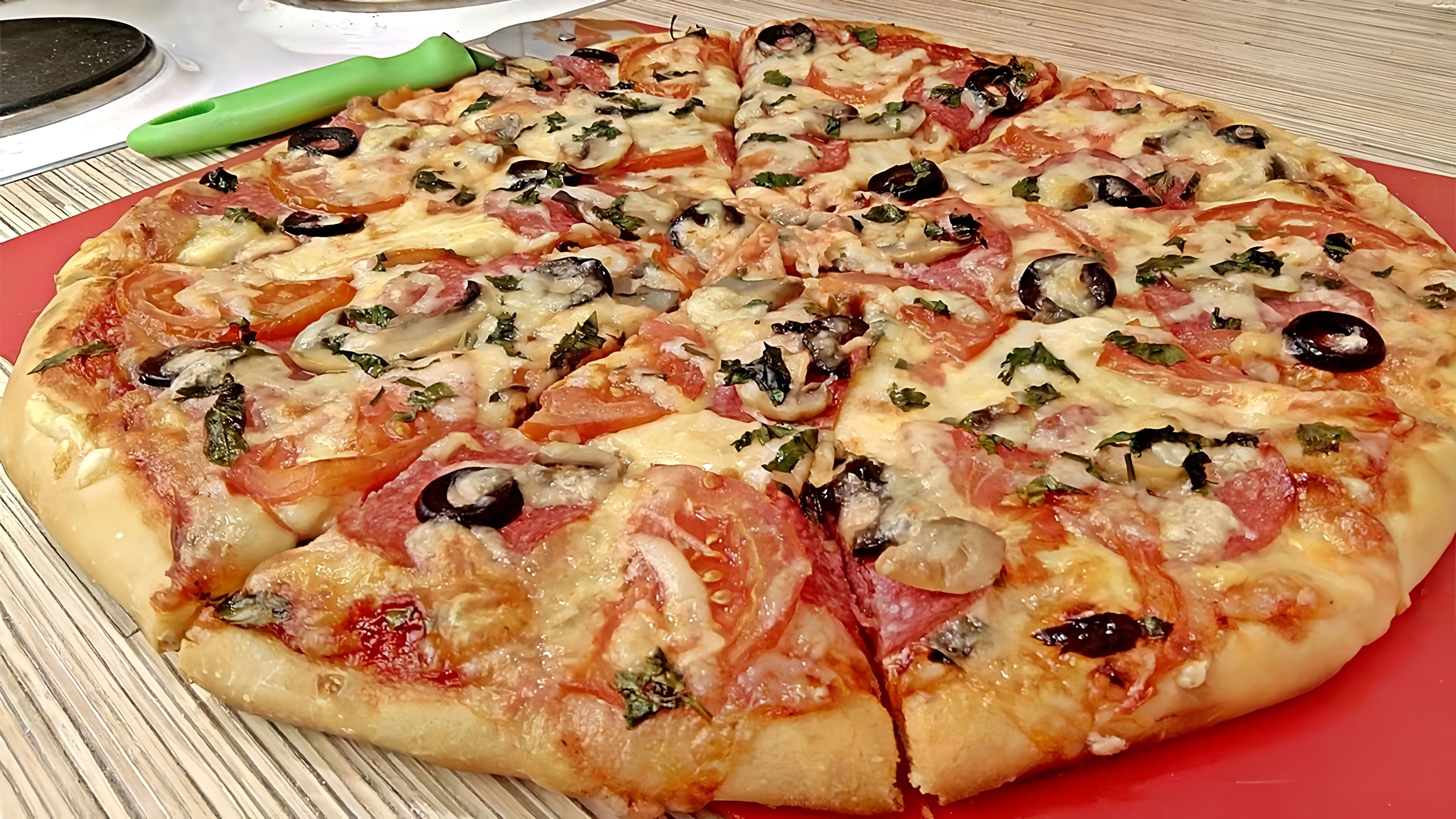 Видео рецепт домашней пиццы с дрожжевым тестом