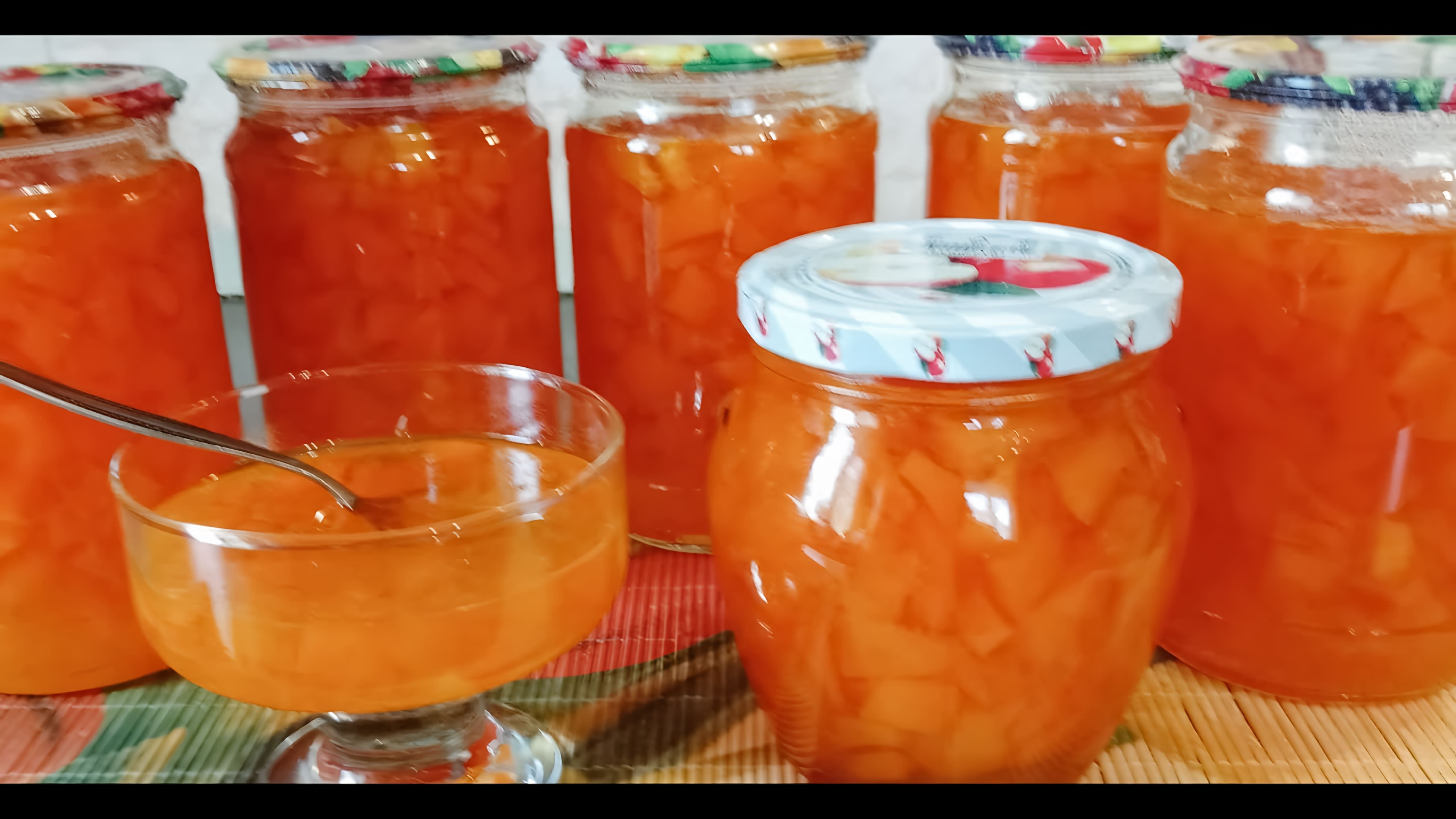 Джем из тыквы с апельсином и лимоном рецепт