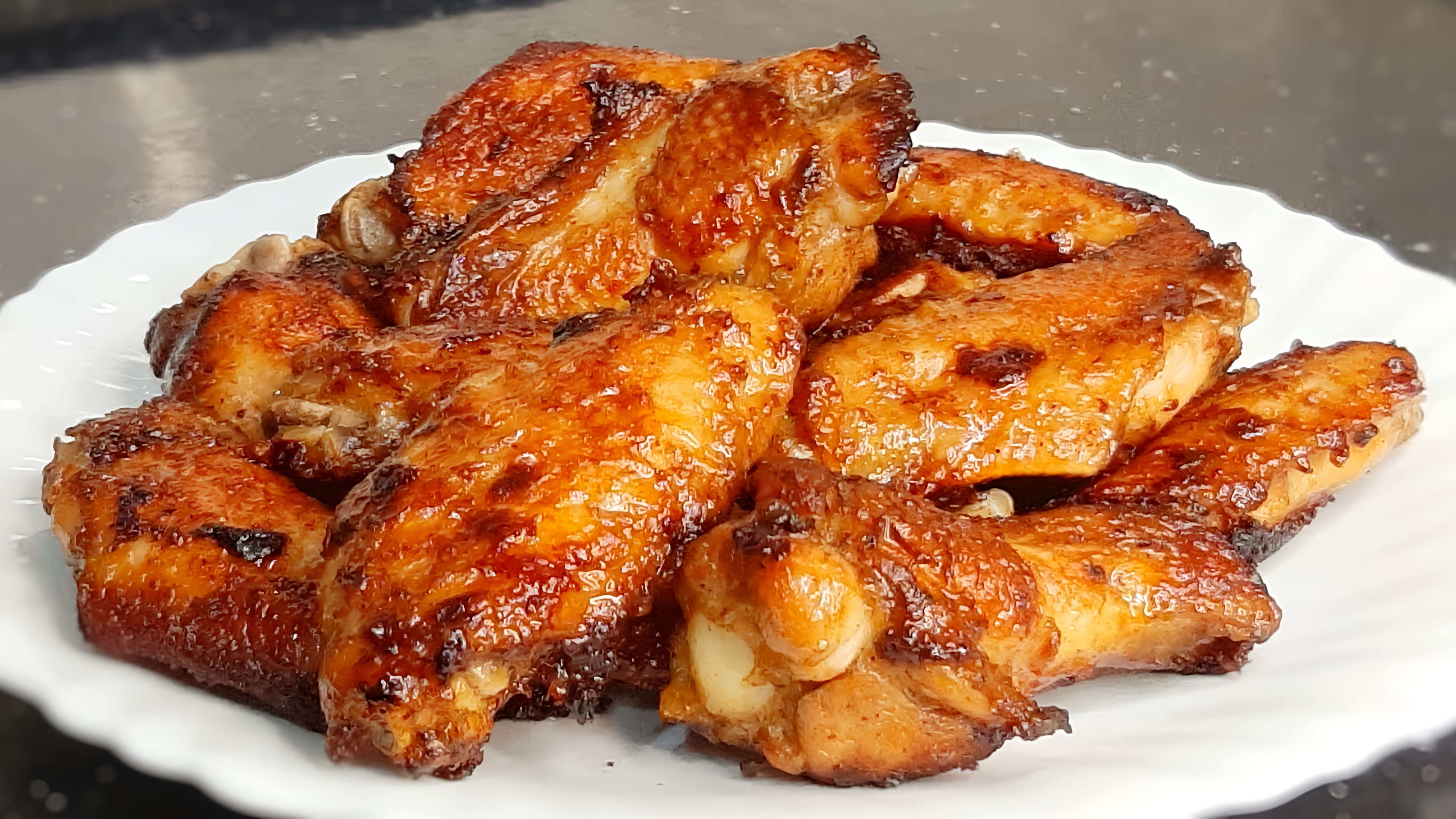 Вкусные куриные крылышки на сковороде - это простое и быстрое блюдо, которое можно приготовить дома