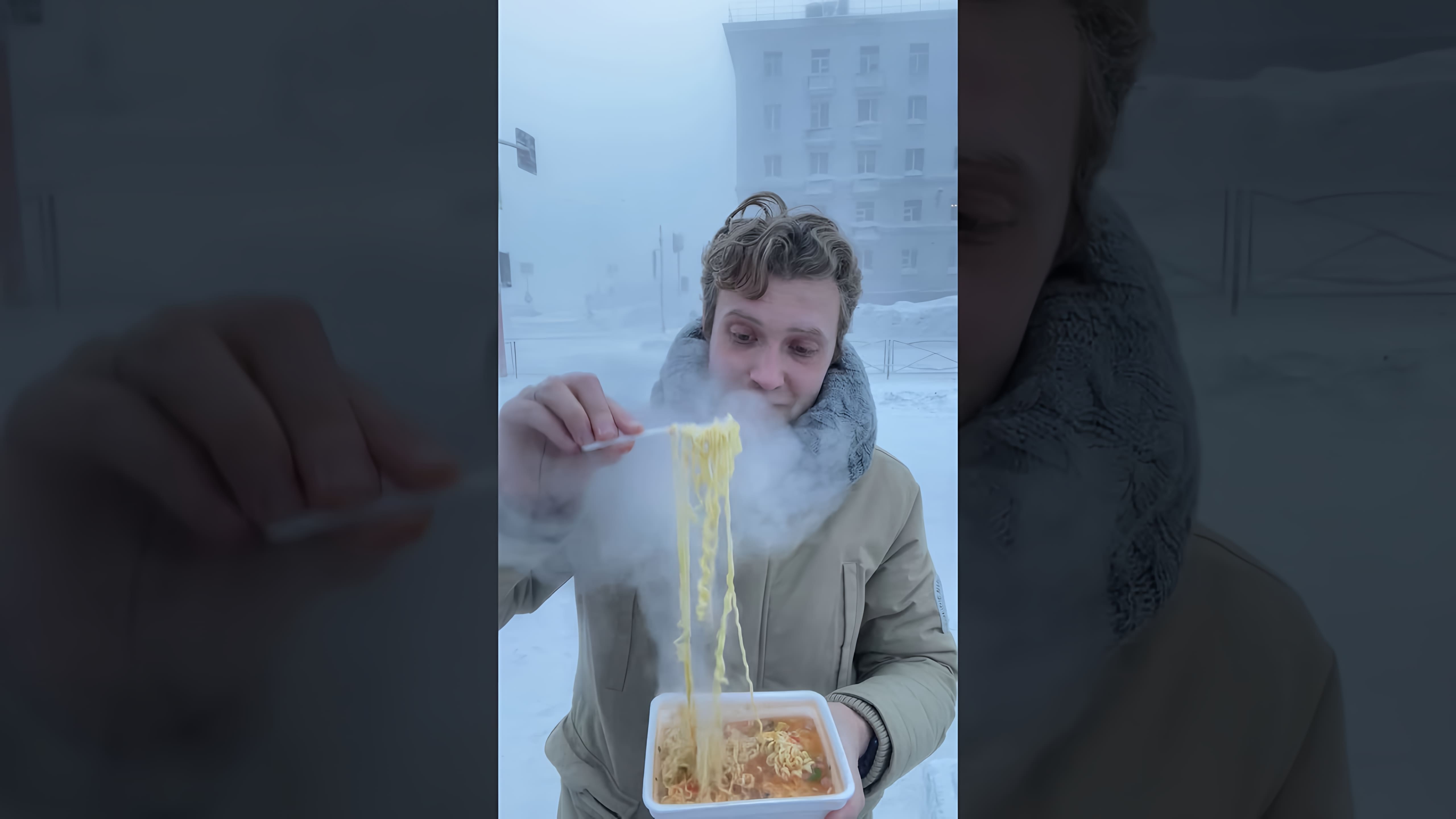 В этом видео рассказывается о необычном способе приготовления лапши быстрого приготовления "Доширак" в условиях сильного холода