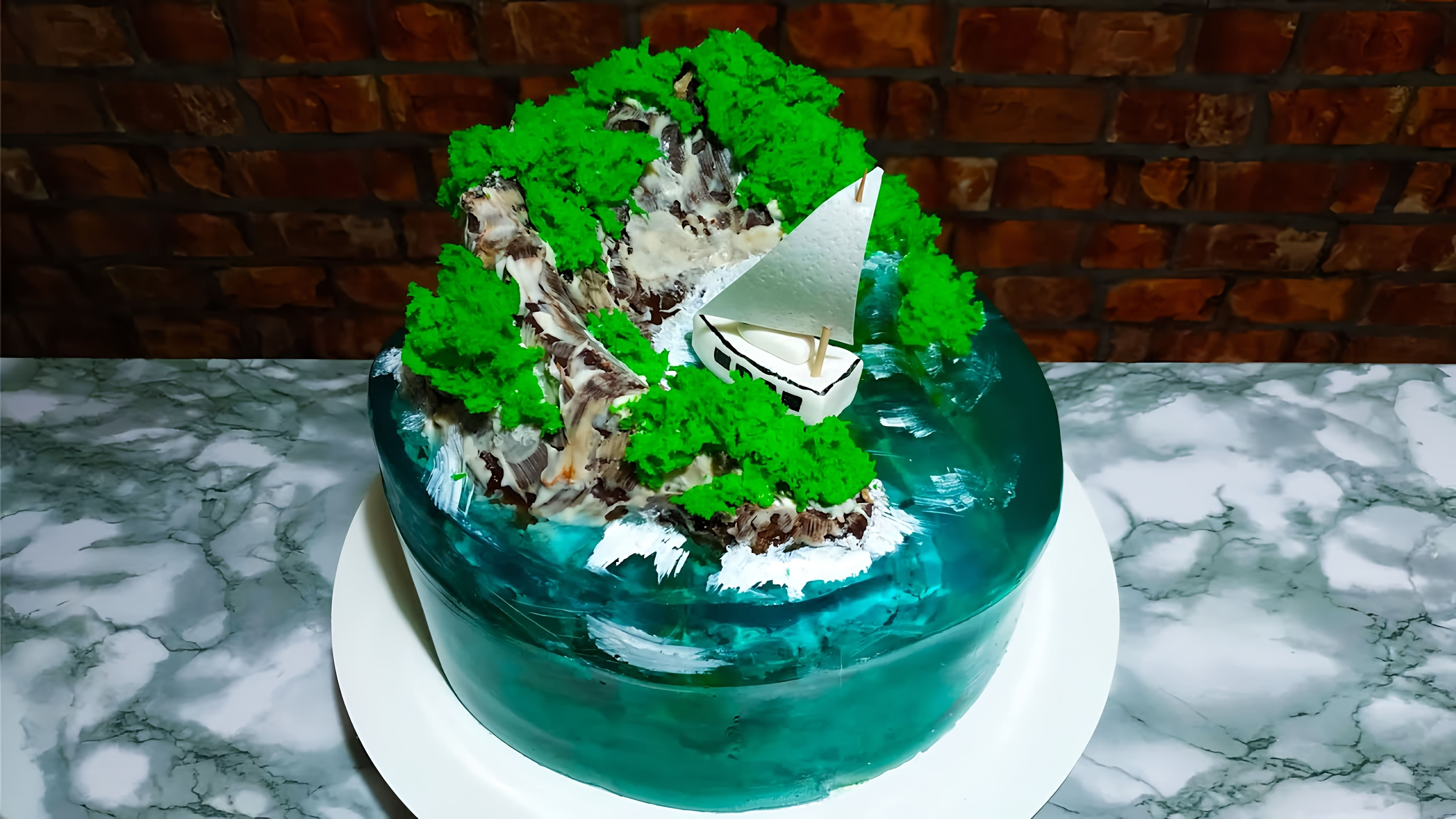 В этом видео демонстрируется процесс создания торта "Остров" с использованием чизкейка, шоколадного бисквита и желе