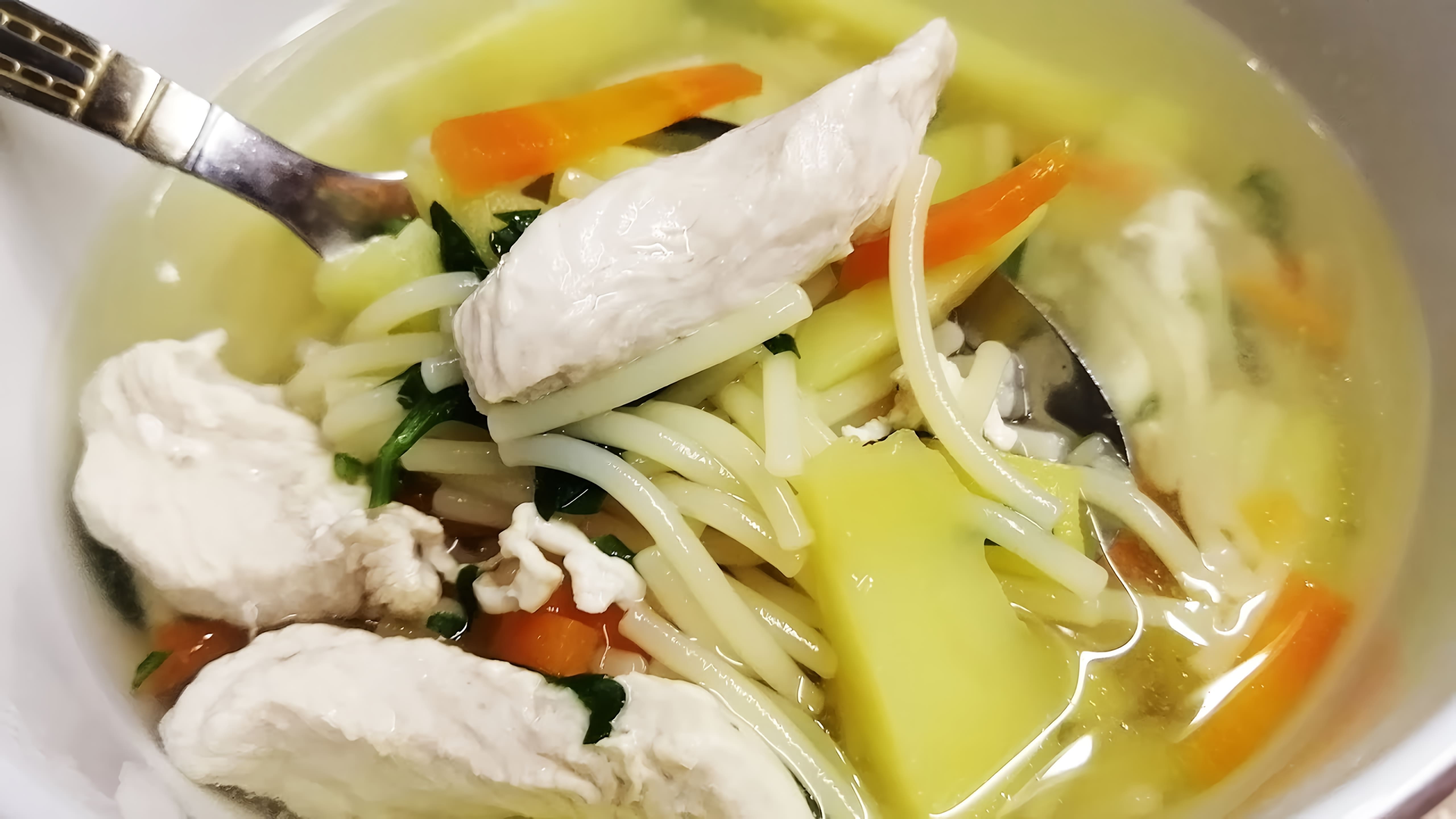 В этом видео демонстрируется процесс приготовления куриного супа с вермишелью