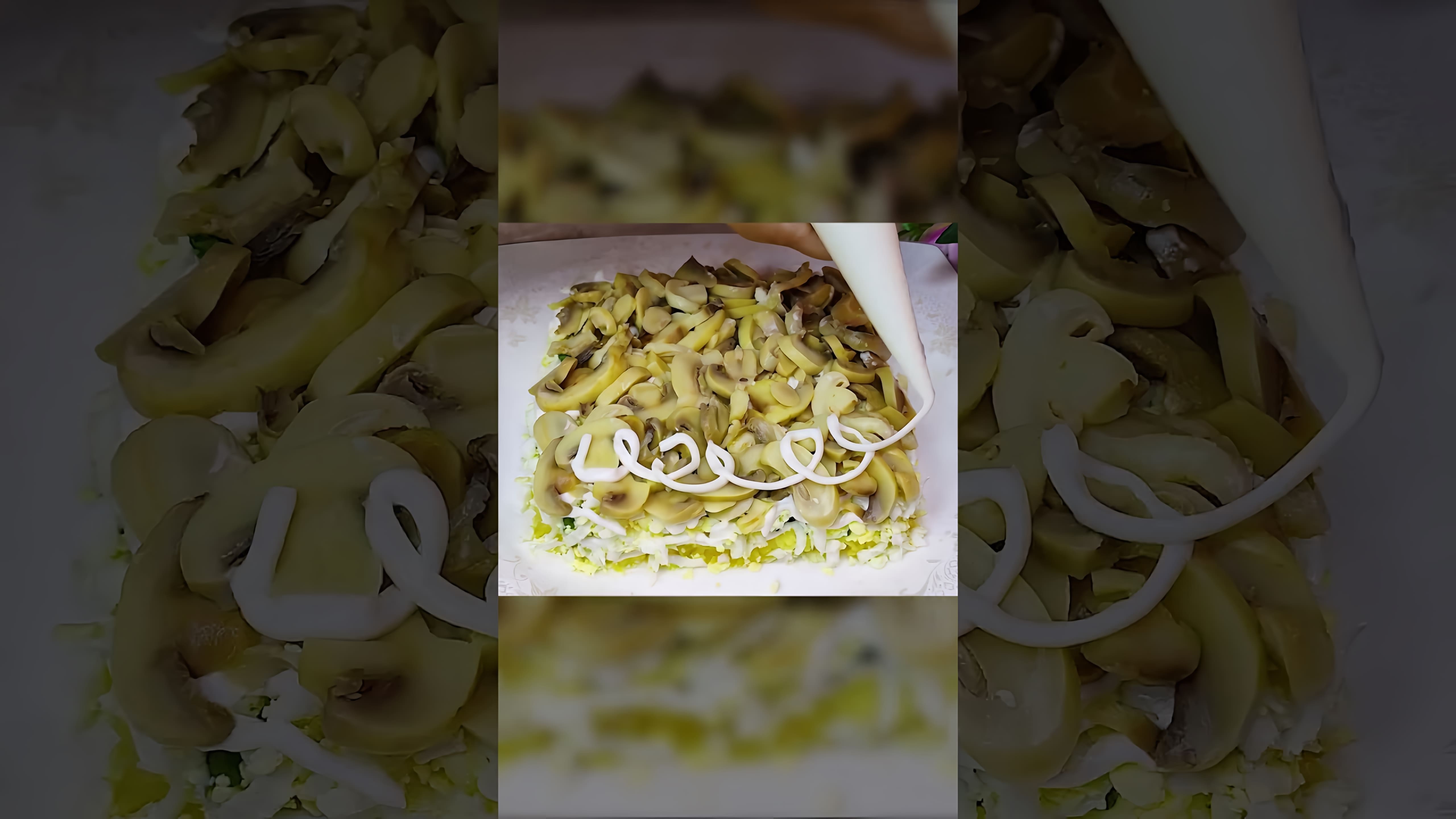 В этом видео демонстрируется рецепт салата, который можно приготовить из доступных ингредиентов
