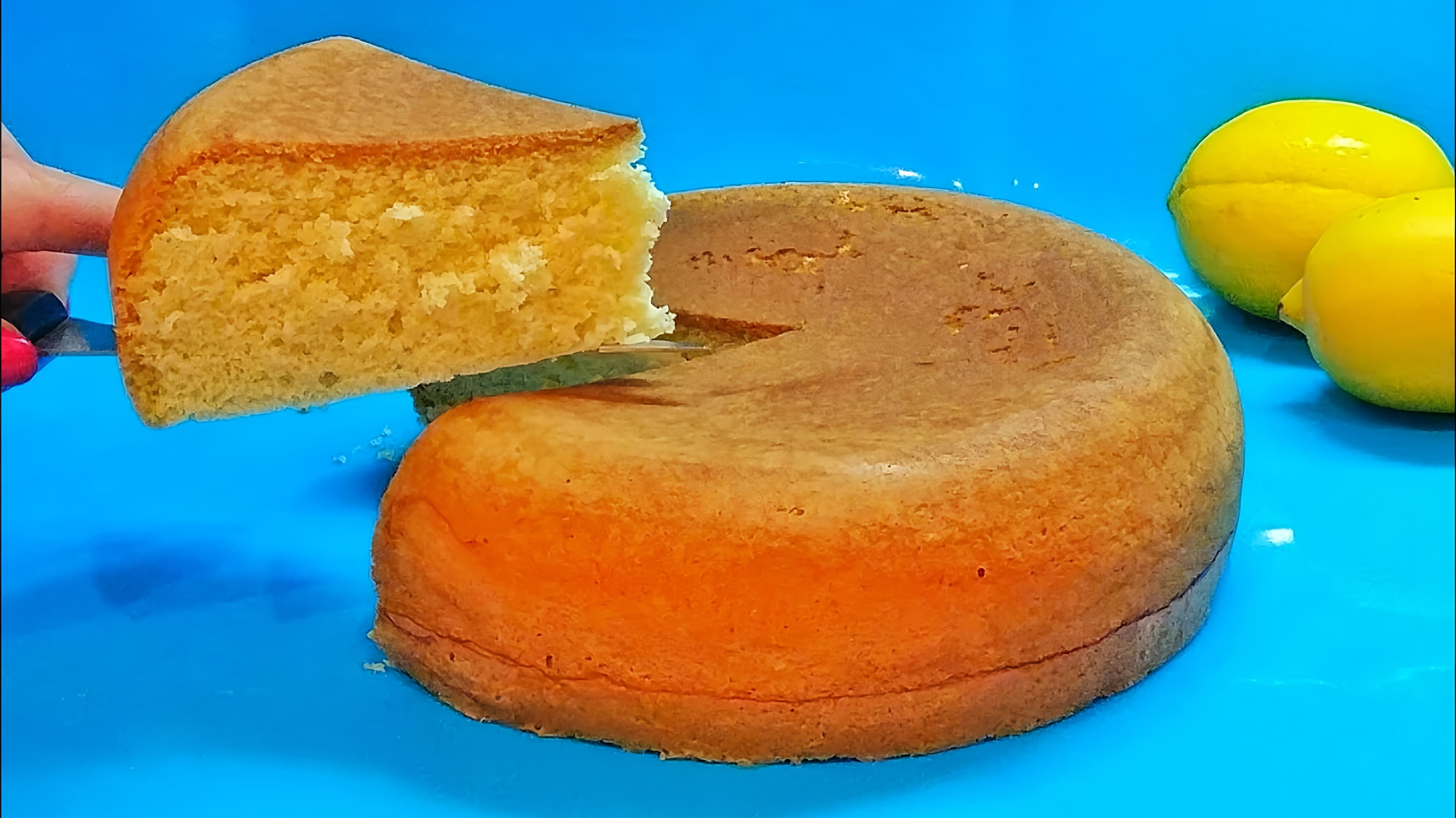 В этом видео демонстрируется рецепт бисквита из трех ингредиентов, который готовится без использования разрыхлителя и соды