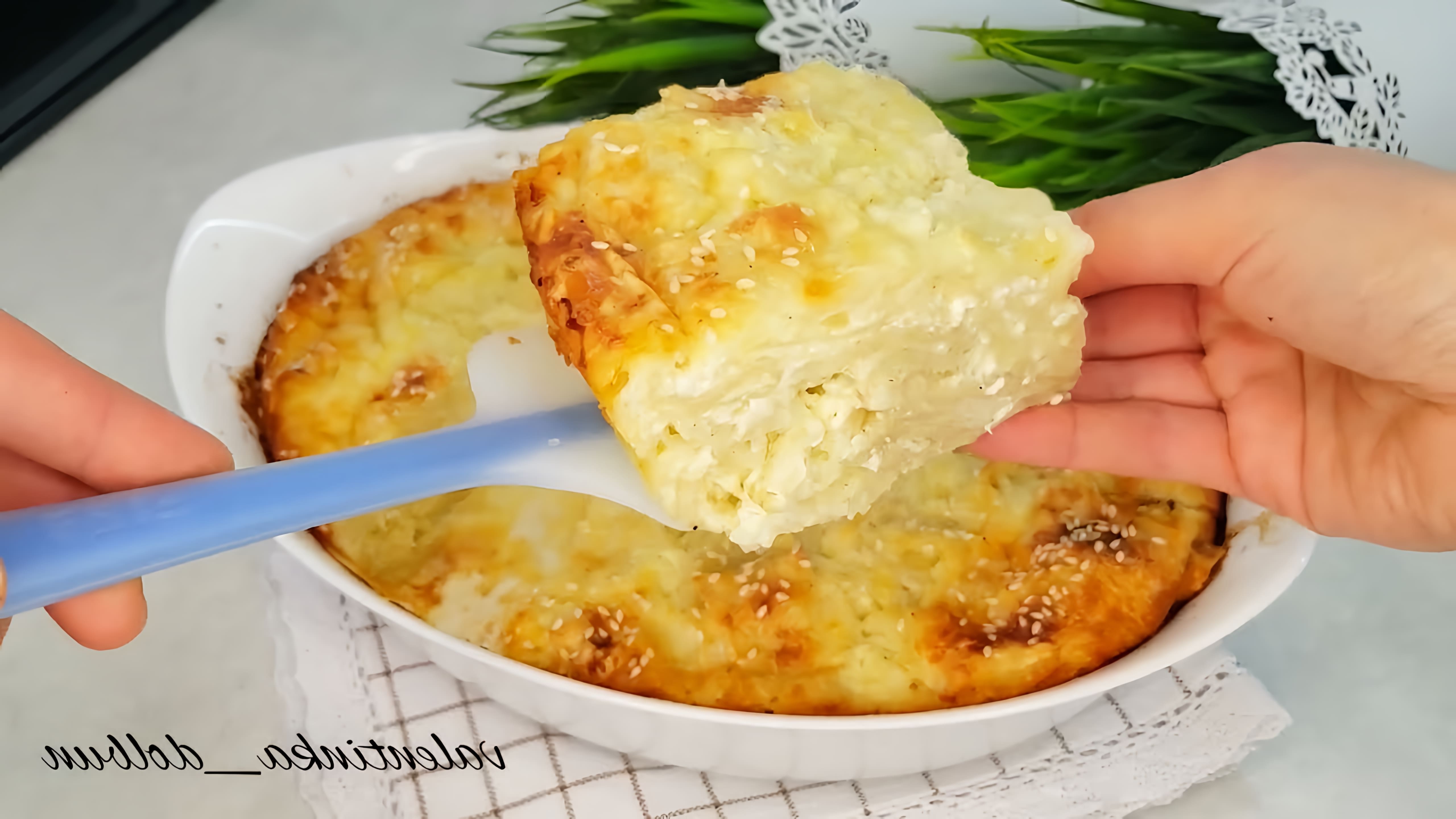 В этом видео демонстрируется рецепт ленивой ачмы - блюда из лаваша, творога и сыра