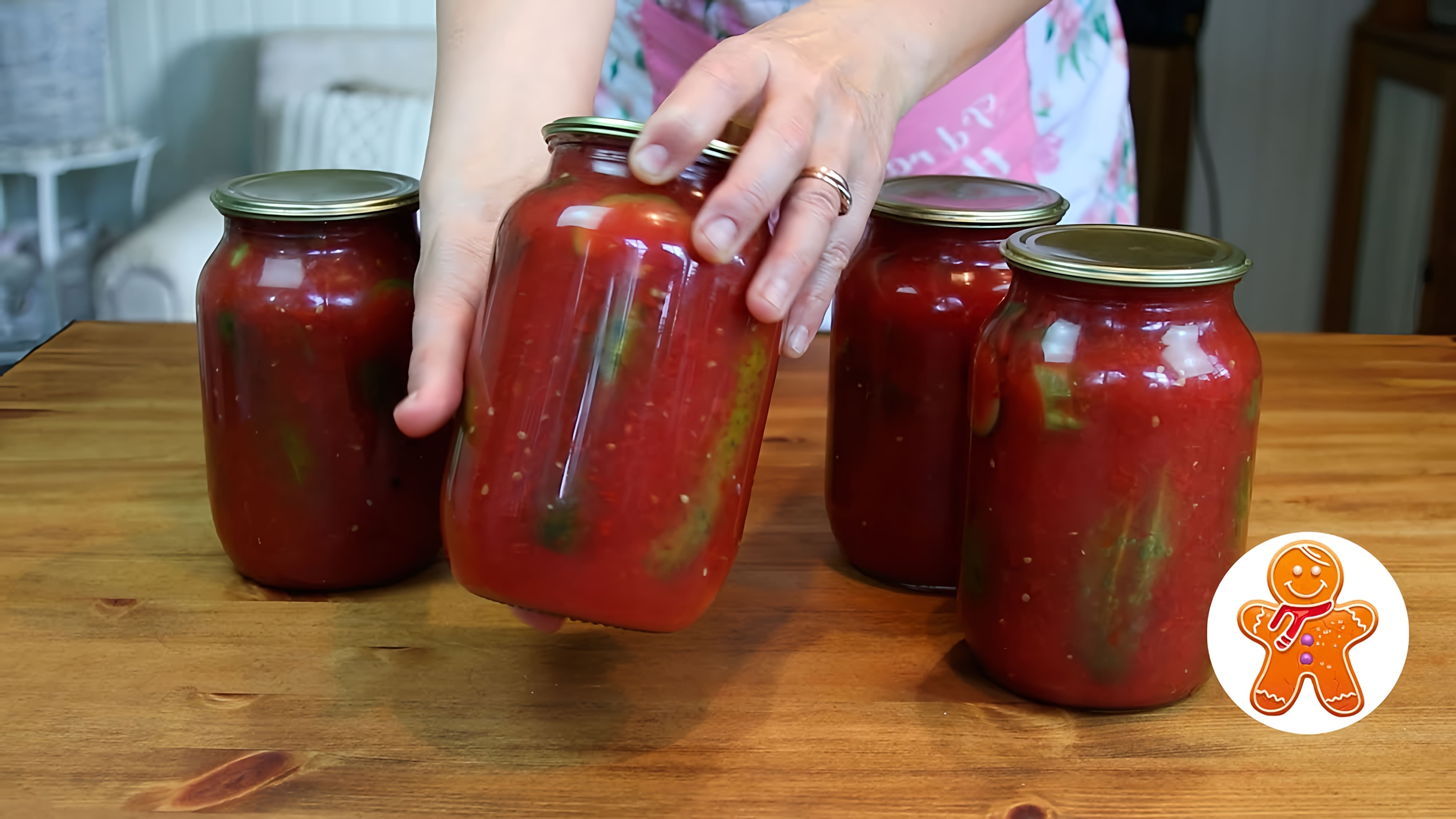 Видео как мариновать огурцы в томатном рассоле для хранения на зиму