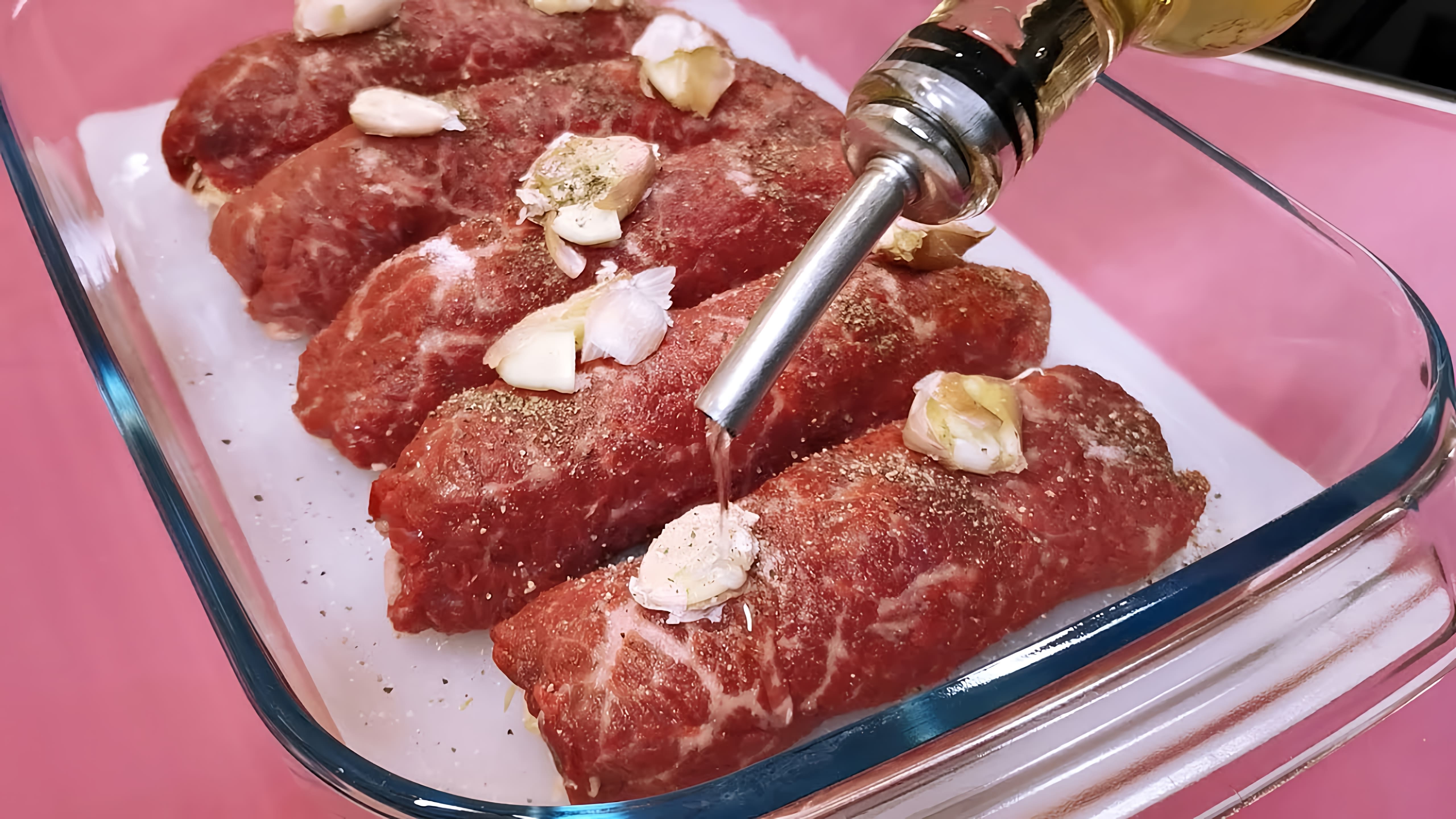 В этом видео-ролике вы увидите, как приготовить шикарные мясные рулеты в духовке с соусом из двух ингредиентов