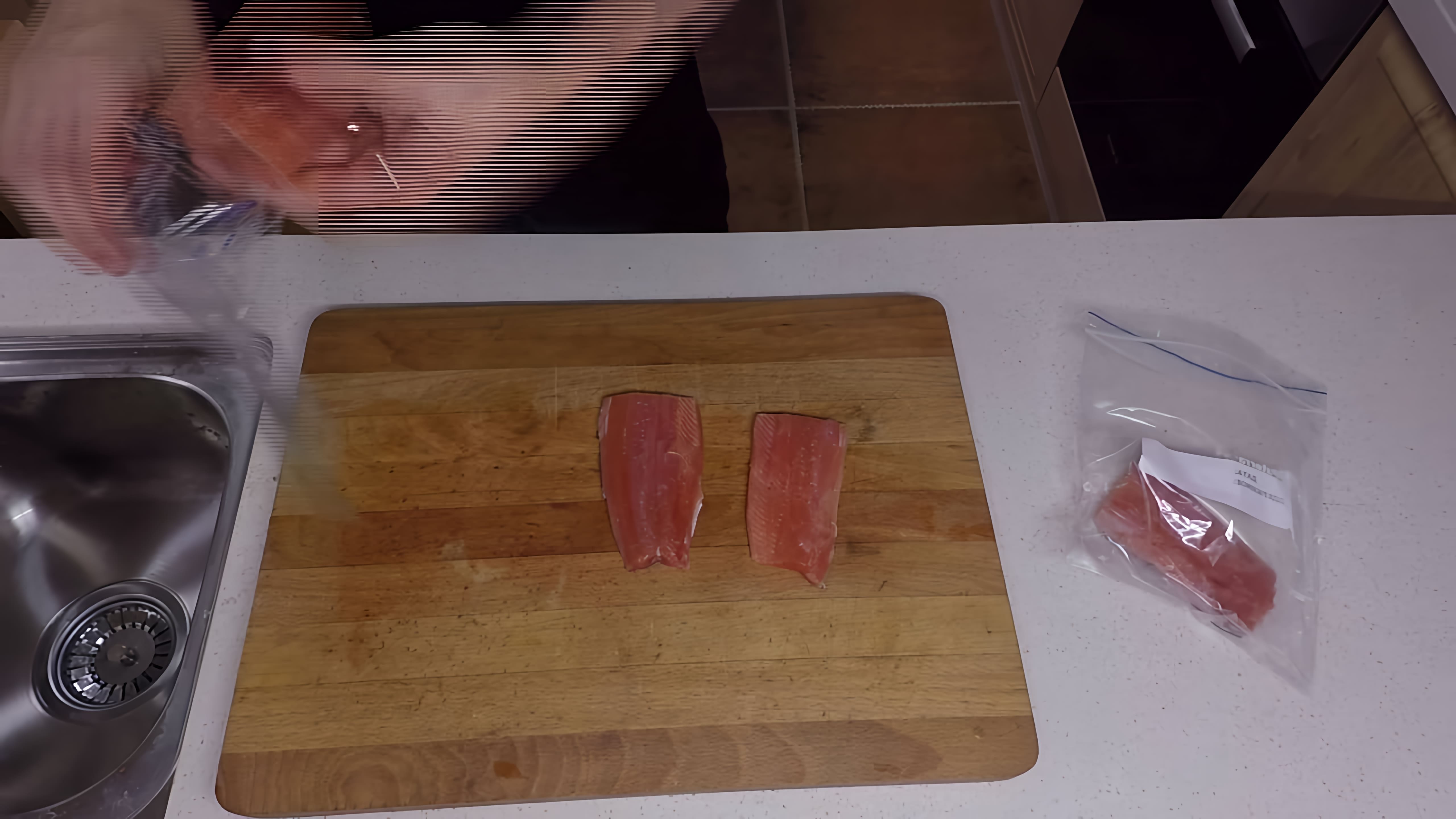 Горбуша Су-Вид - это видео-ролик, который демонстрирует процесс приготовления рыбы горбуши в вакуумной упаковке