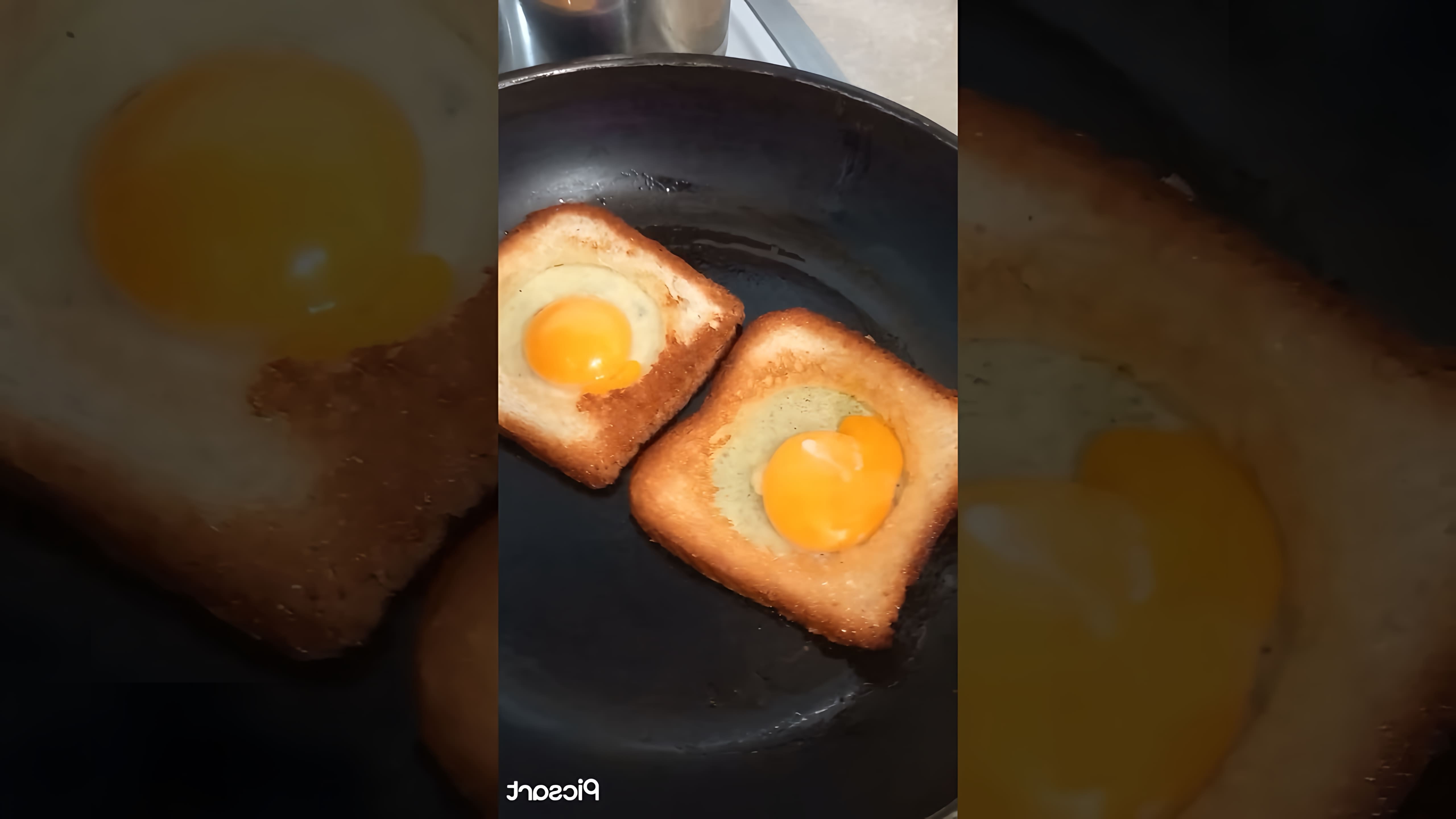 Вкуснейший завтрак за 5 минут - это яйцо в хлебе с сыром