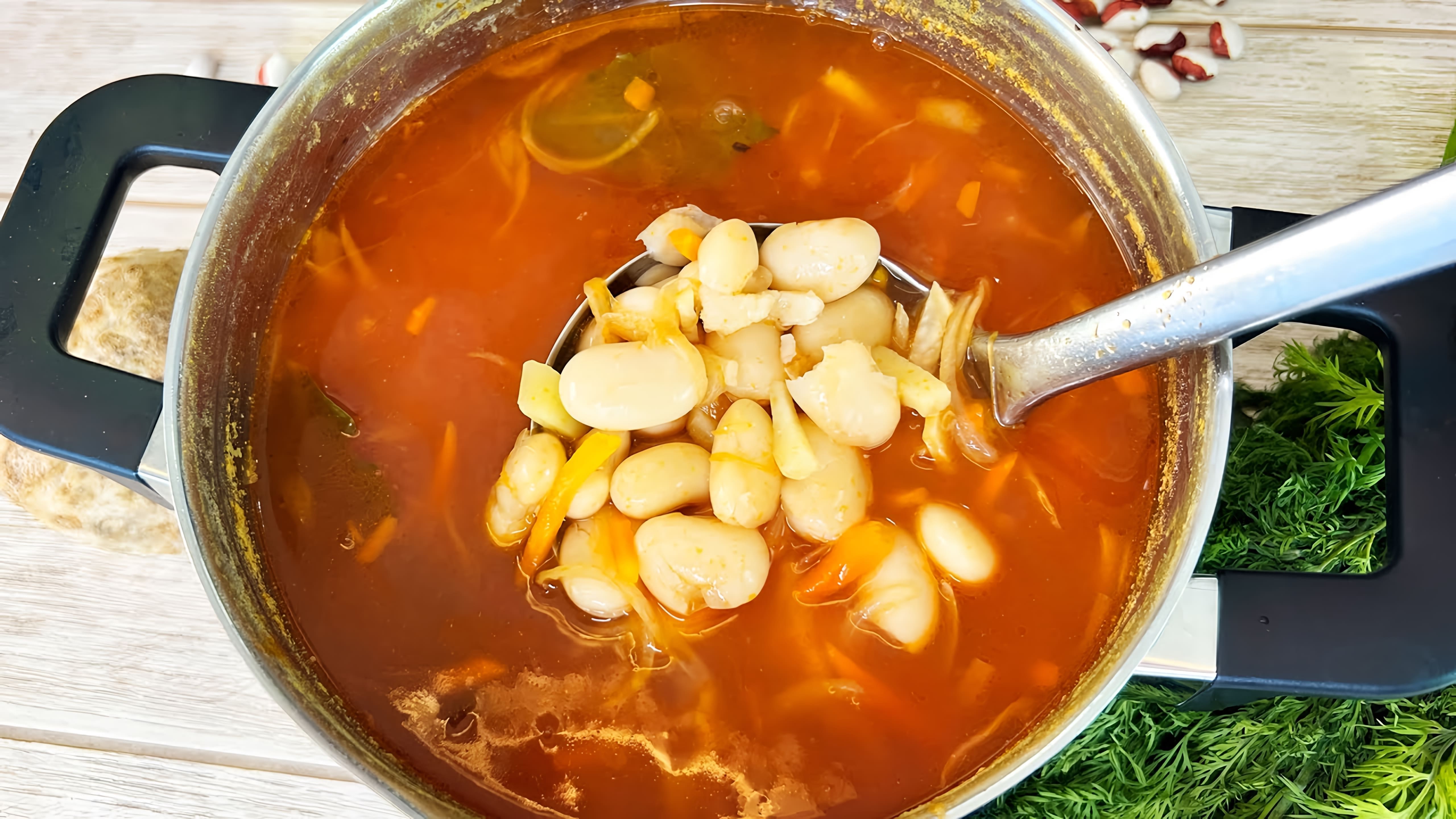 В этом видео демонстрируется процесс приготовления постного супа с фасолью