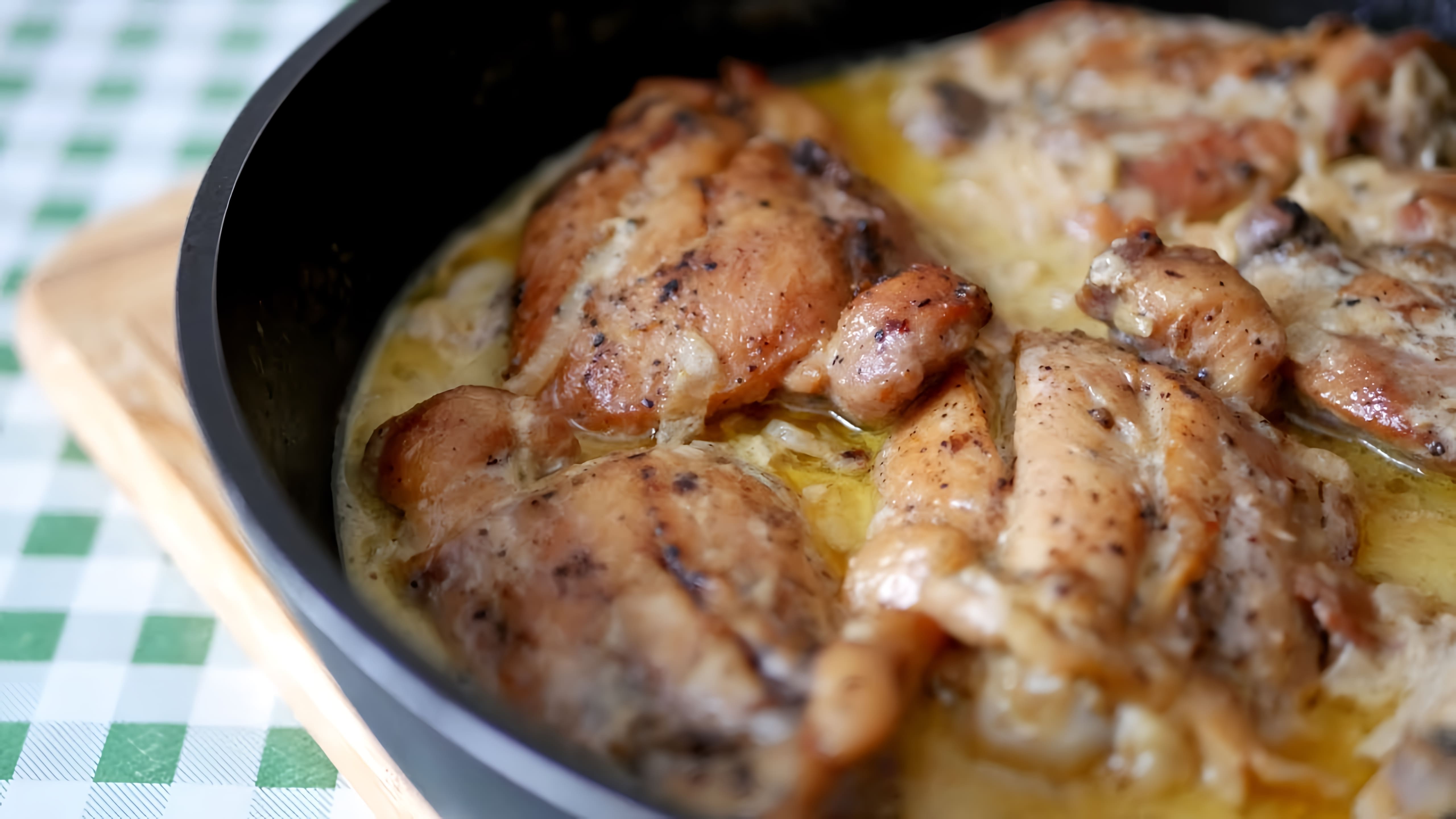 В этом видео-ролике будет представлен рецепт приготовления вкусного второго блюда из курицы, характерного для кавказской кухни