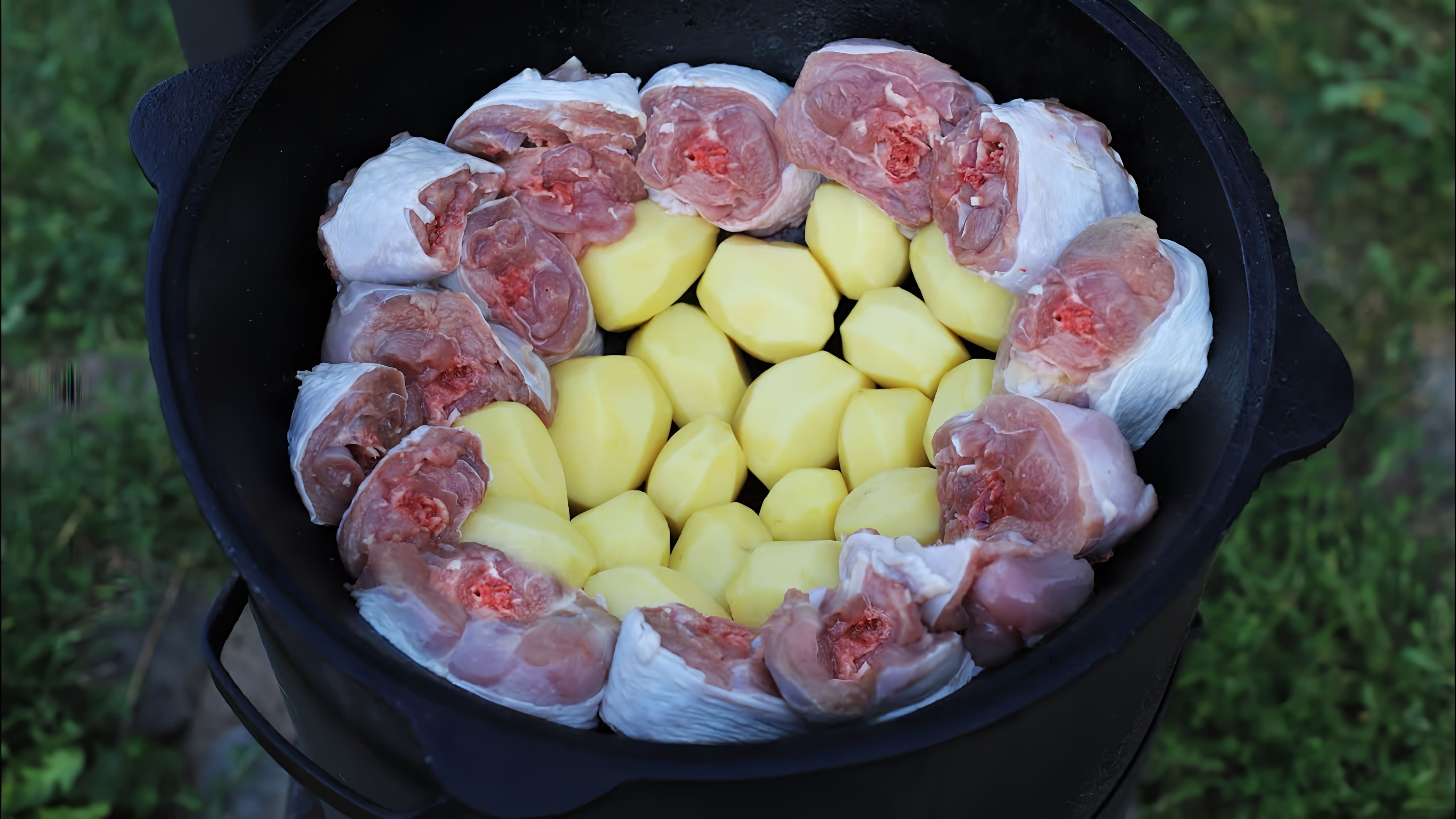 В этом видео демонстрируется процесс приготовления блюда "Казан-кaбаб" с мясом индейки