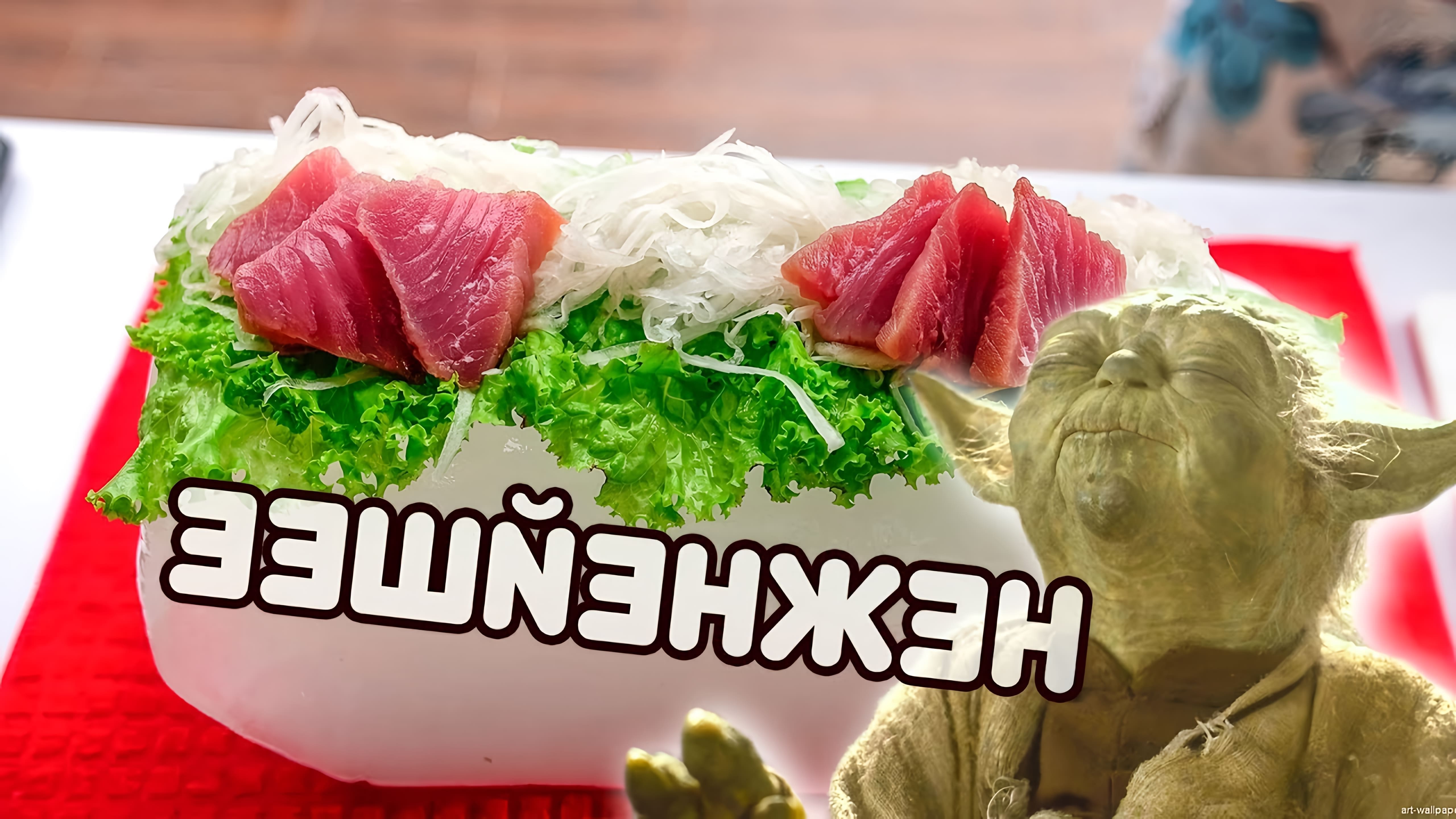 В этом видео рассказывается о том, как приготовить сашими из тунца