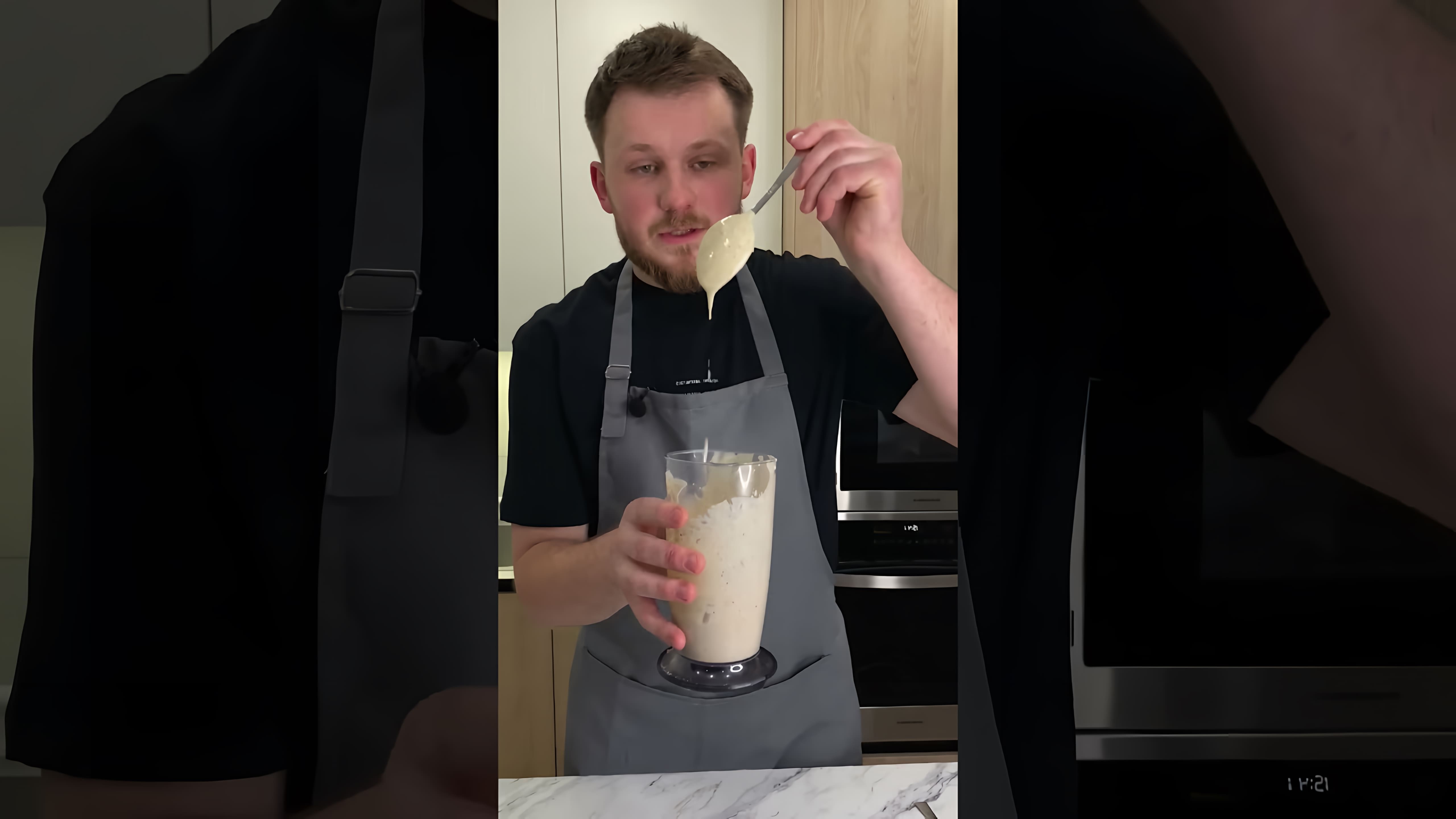 В этом видео демонстрируется рецепт приготовления соуса Цезарь