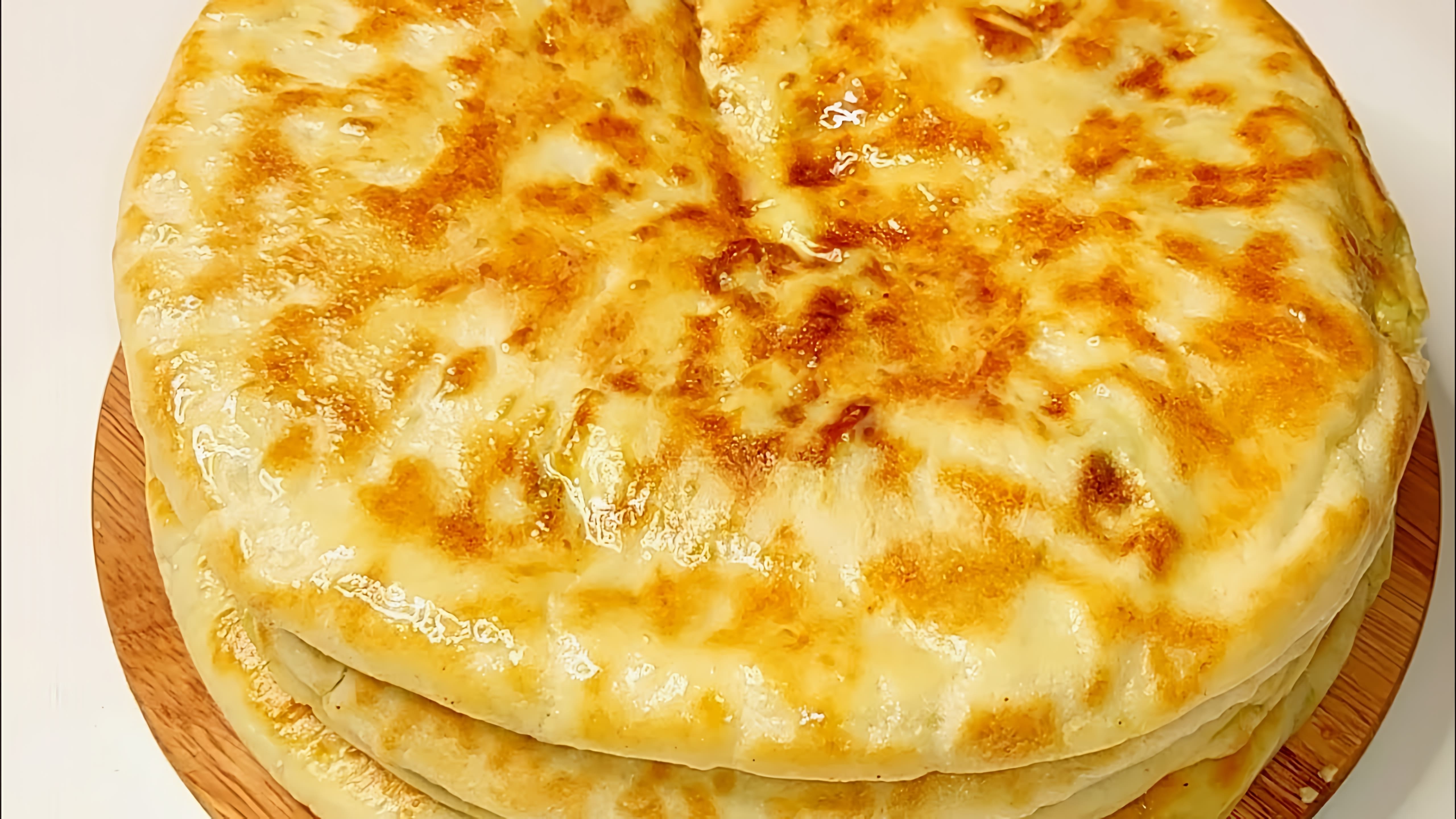 В этом видео-ролике вы увидите, как приготовить самые вкусные кефирные лепешки с картофелем и сыром
