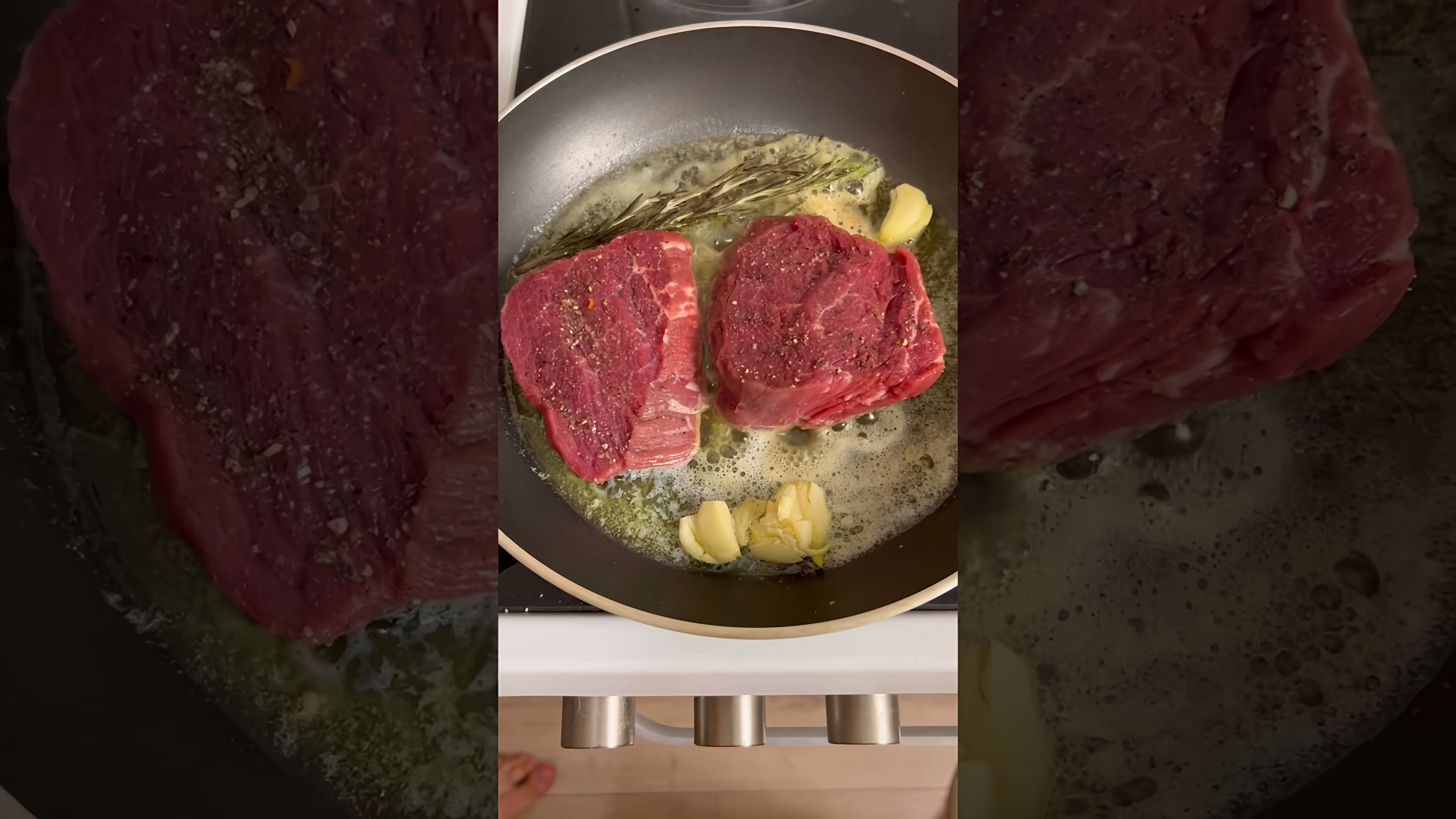 В этом видео-ролике вы увидите, как приготовить самый нежный стейк - филе-миньон