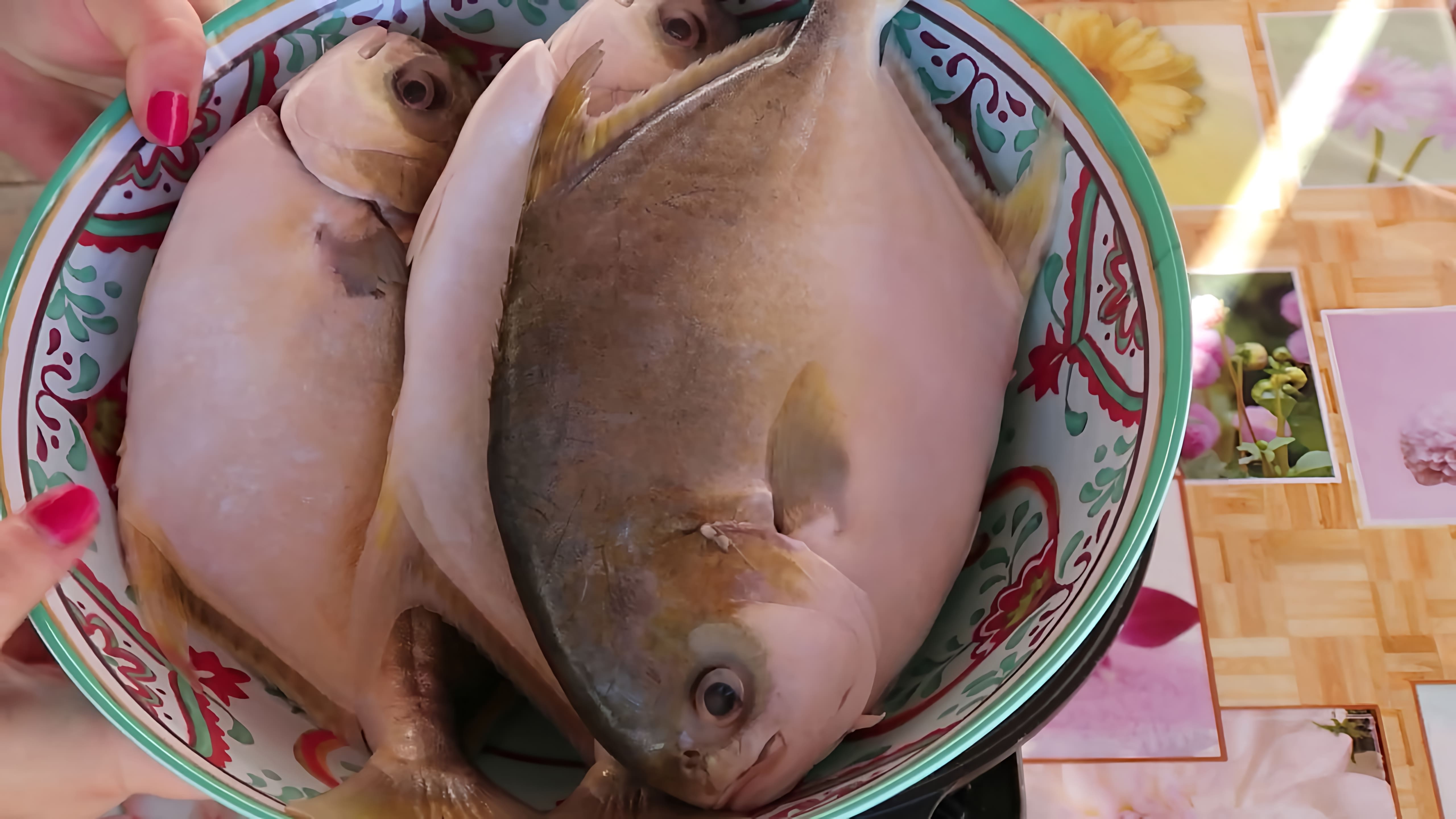 В этом видео демонстрируется процесс приготовления жареной рыбы под названием "Рыба Помпано"