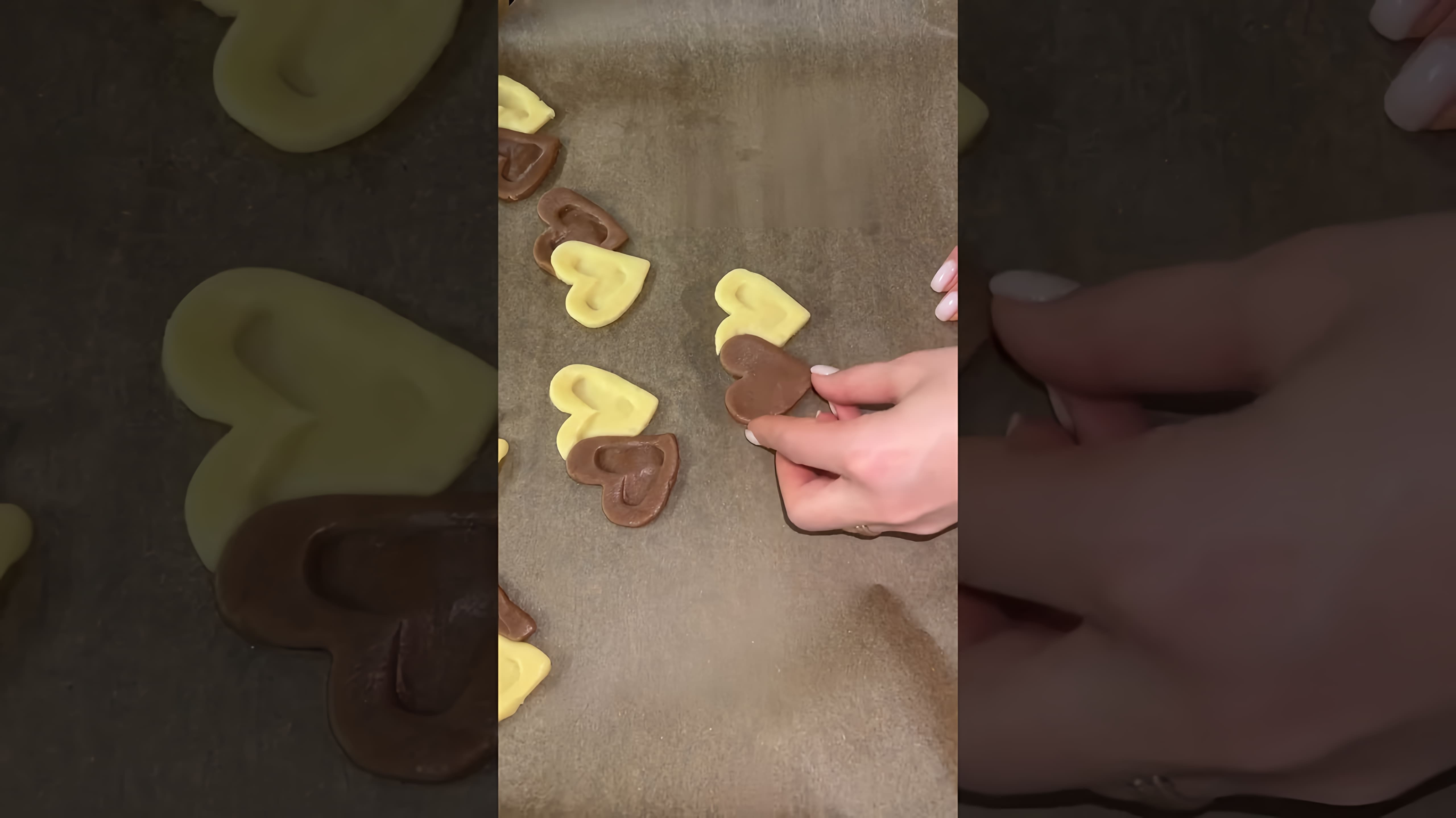 В этом видео-ролике будет показан рецепт приготовления печенья в форме сердечек