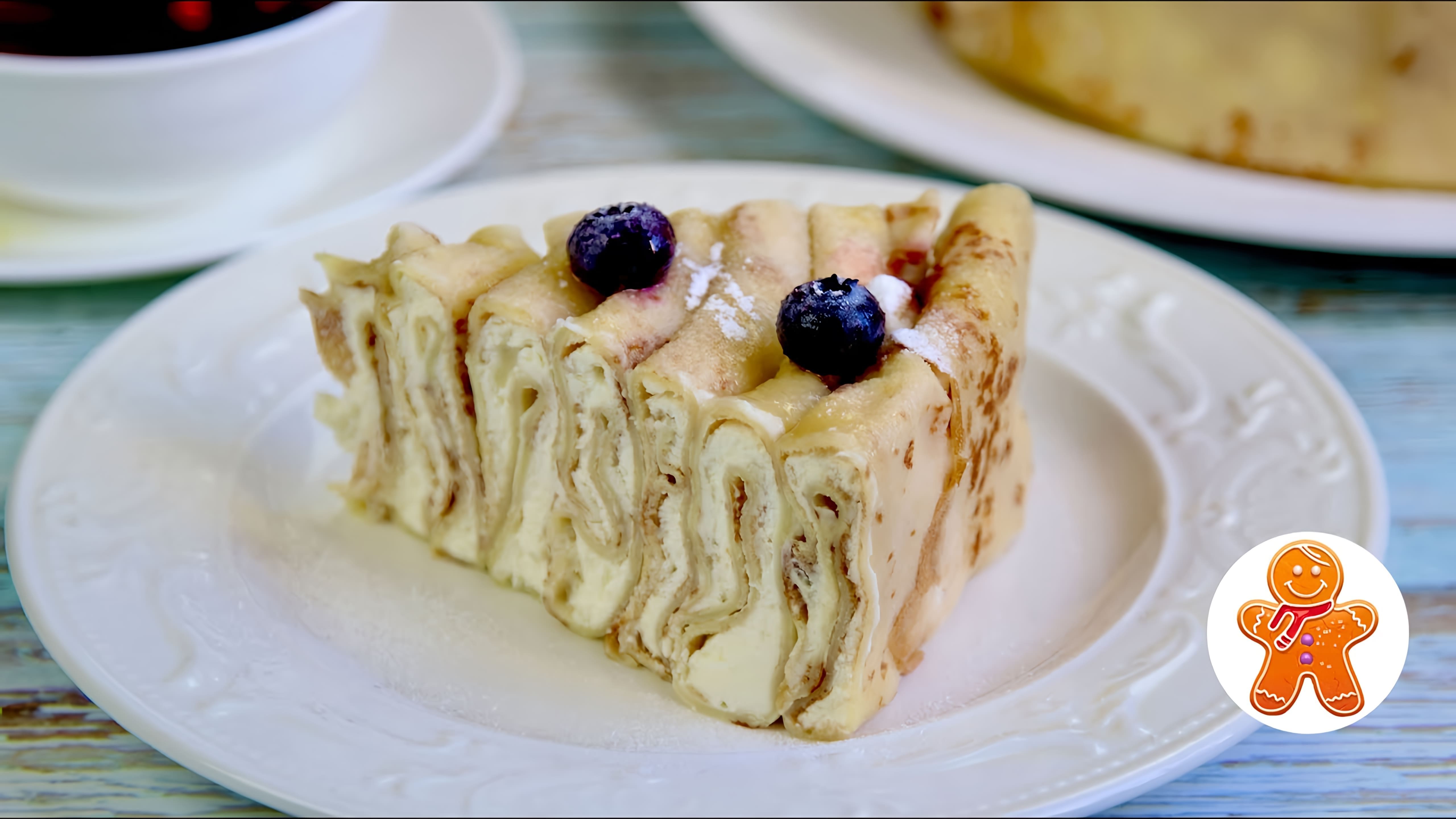 В этом видео демонстрируется рецепт приготовления медового блинного торта