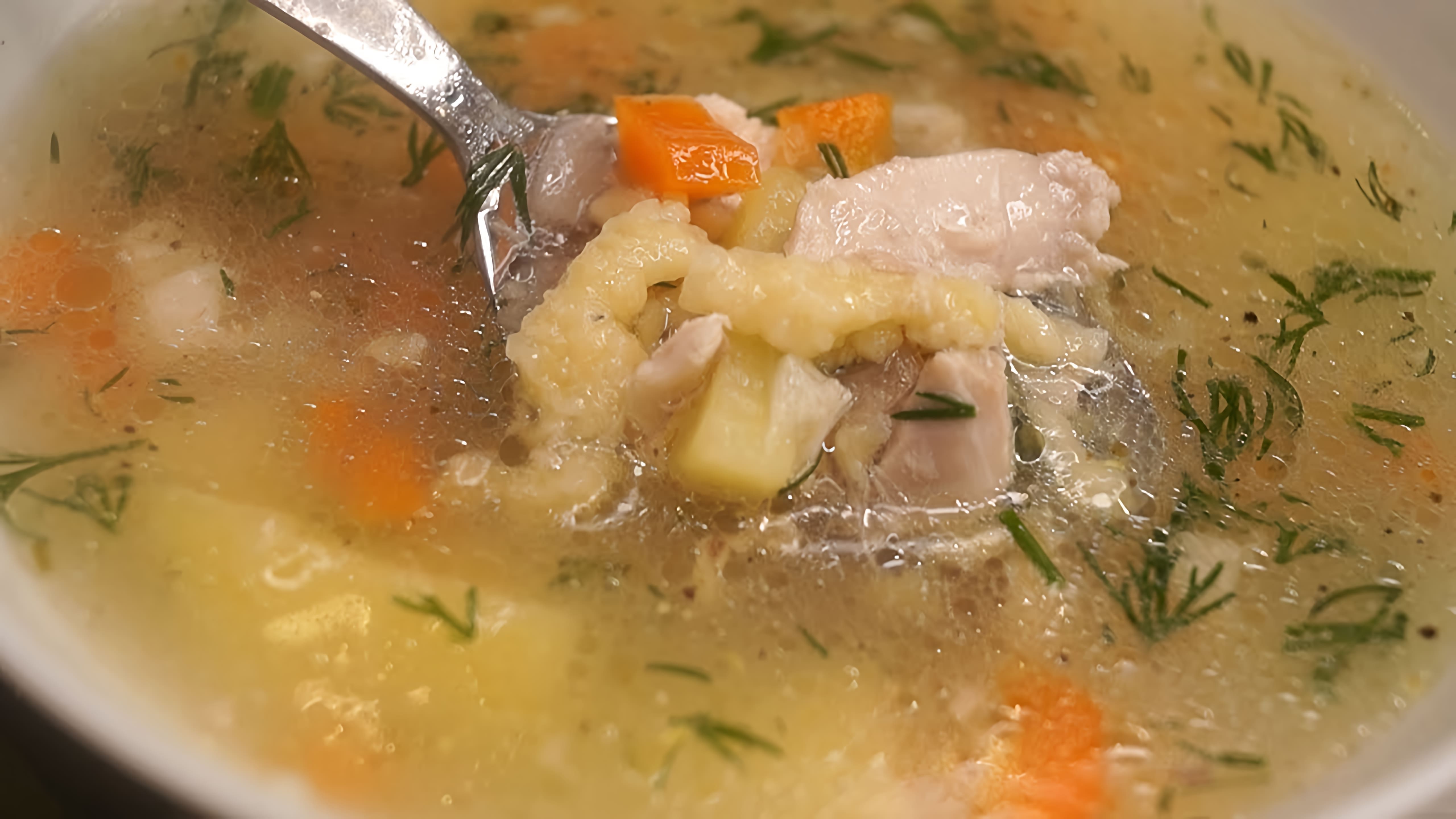 В этом видео демонстрируется процесс приготовления супа "Крестьянская затирка" из старинной русской кухни
