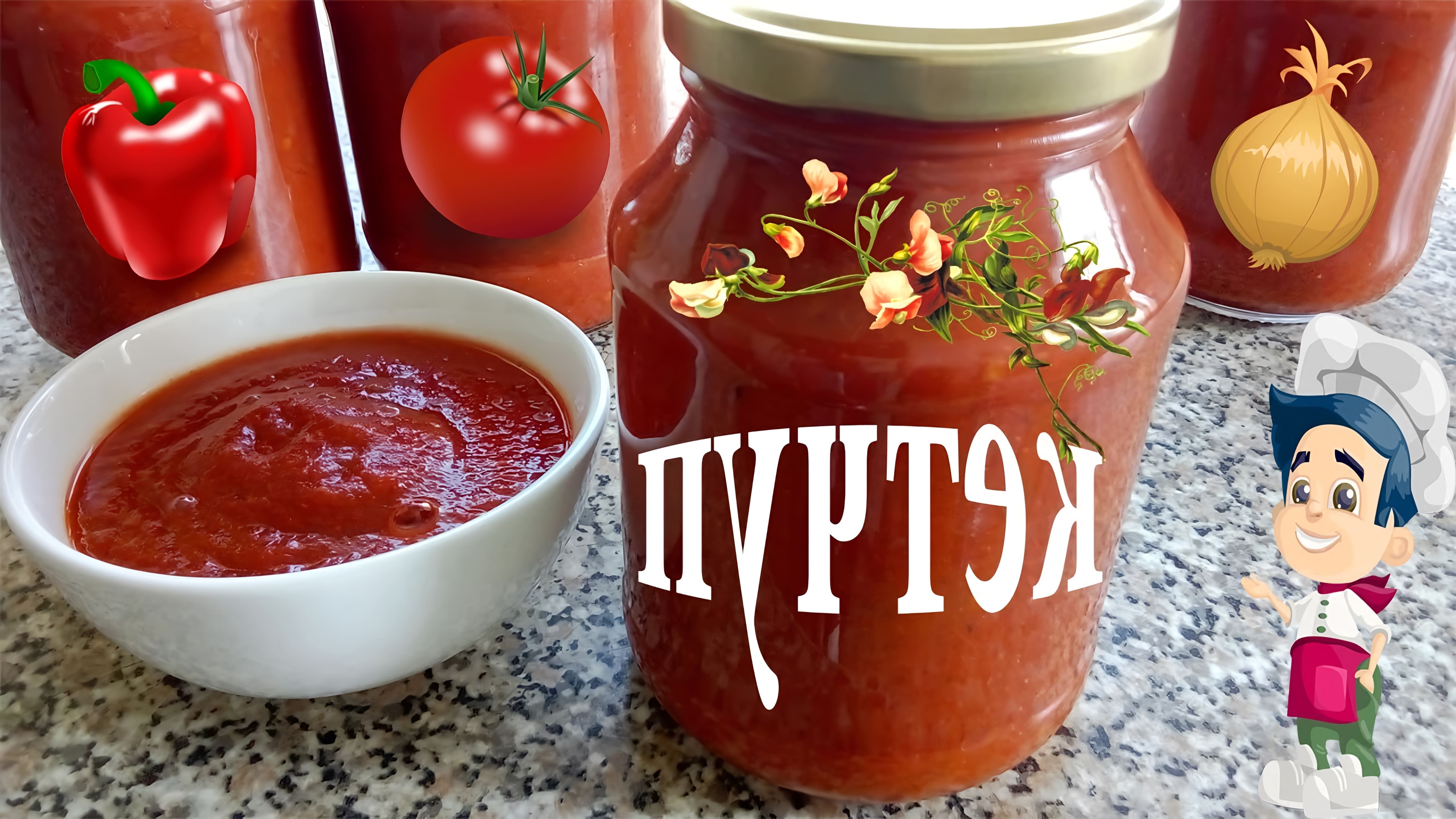 Как сделать густой кетчуп на зиму и моментально густым