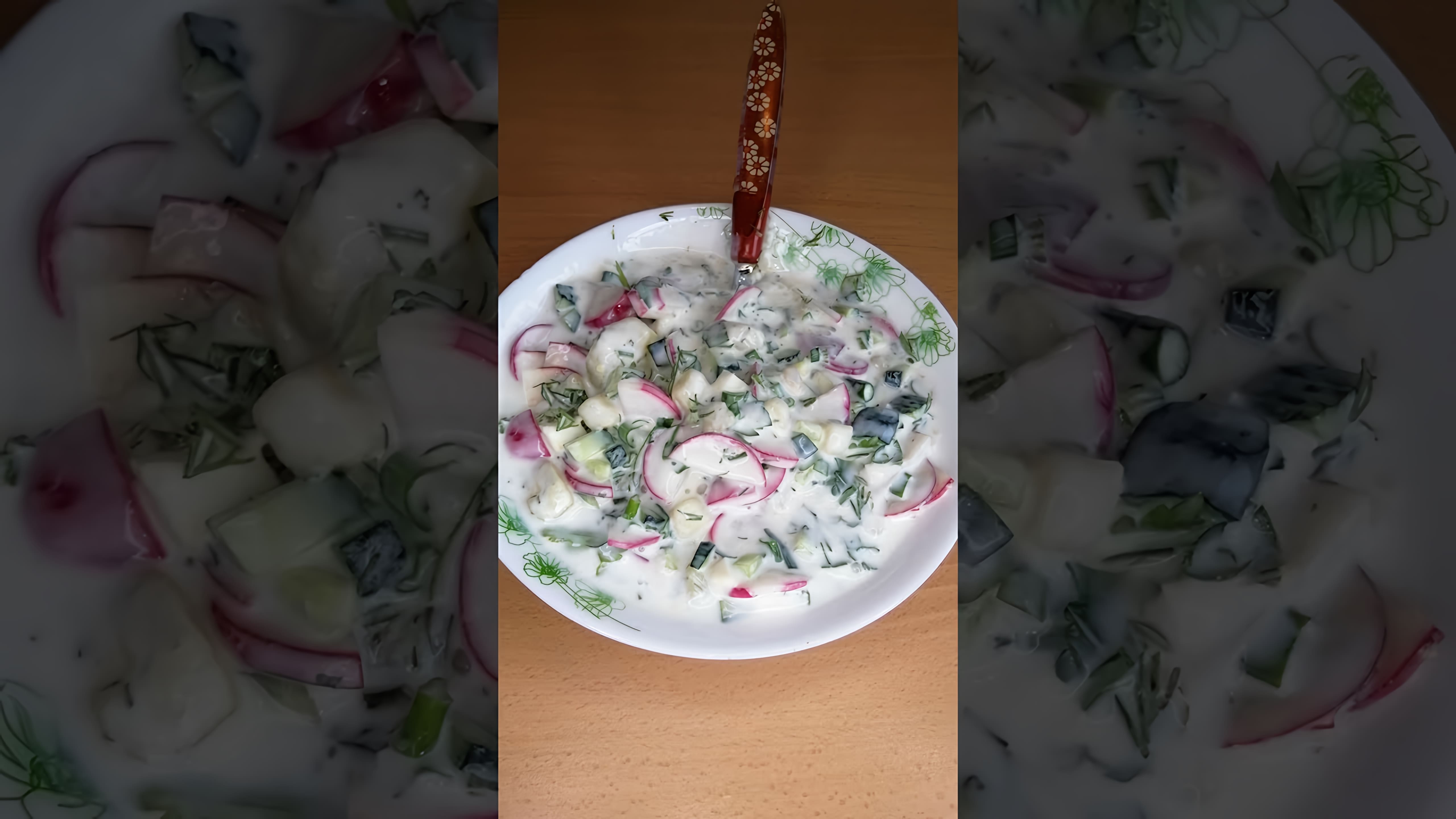 В этом видео-ролике рассказывается о рецепте приготовления окрошки на кефире без использования колбасы