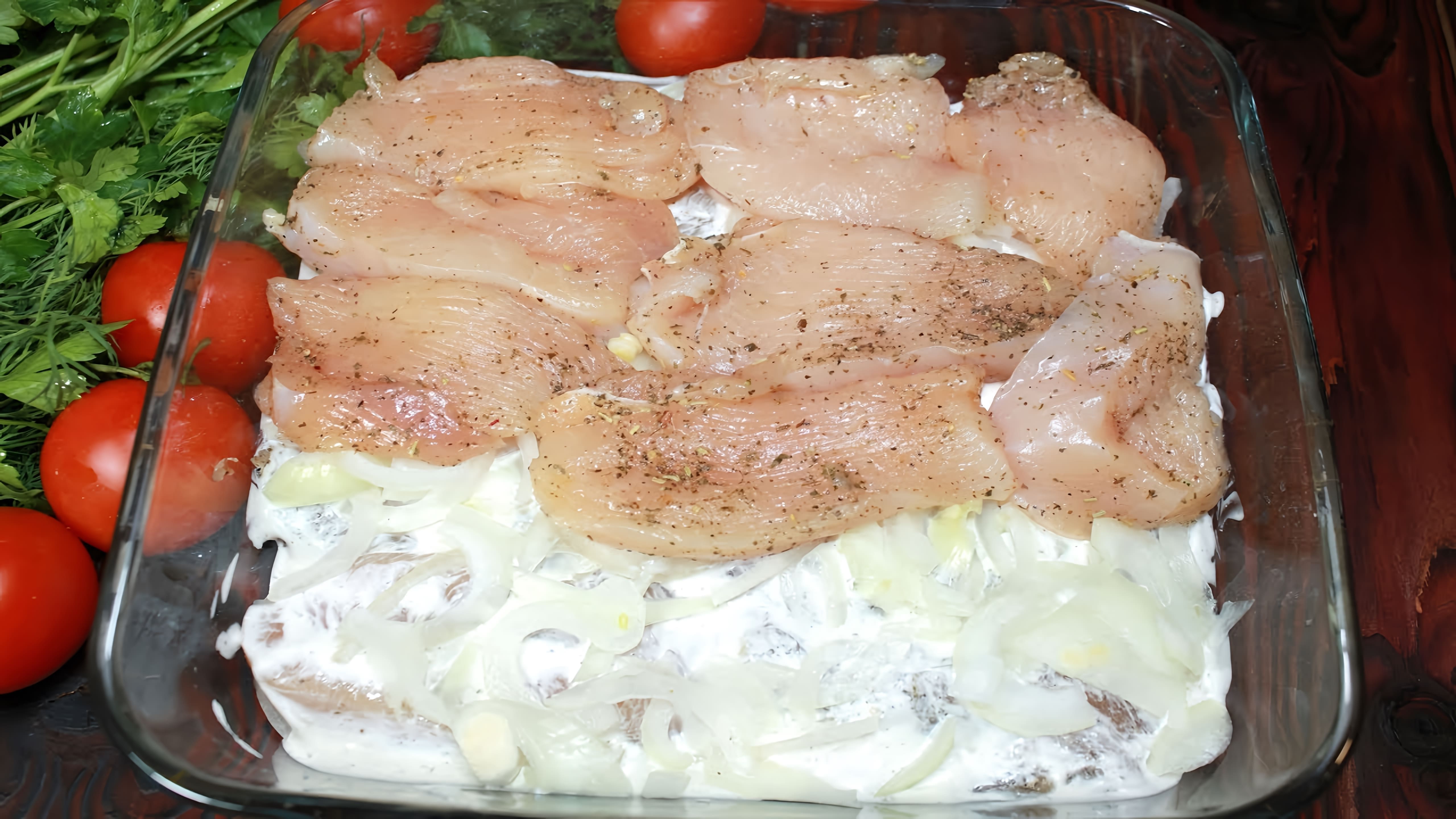 В этом видео демонстрируется простой и вкусный рецепт приготовления куриного филе в духовке