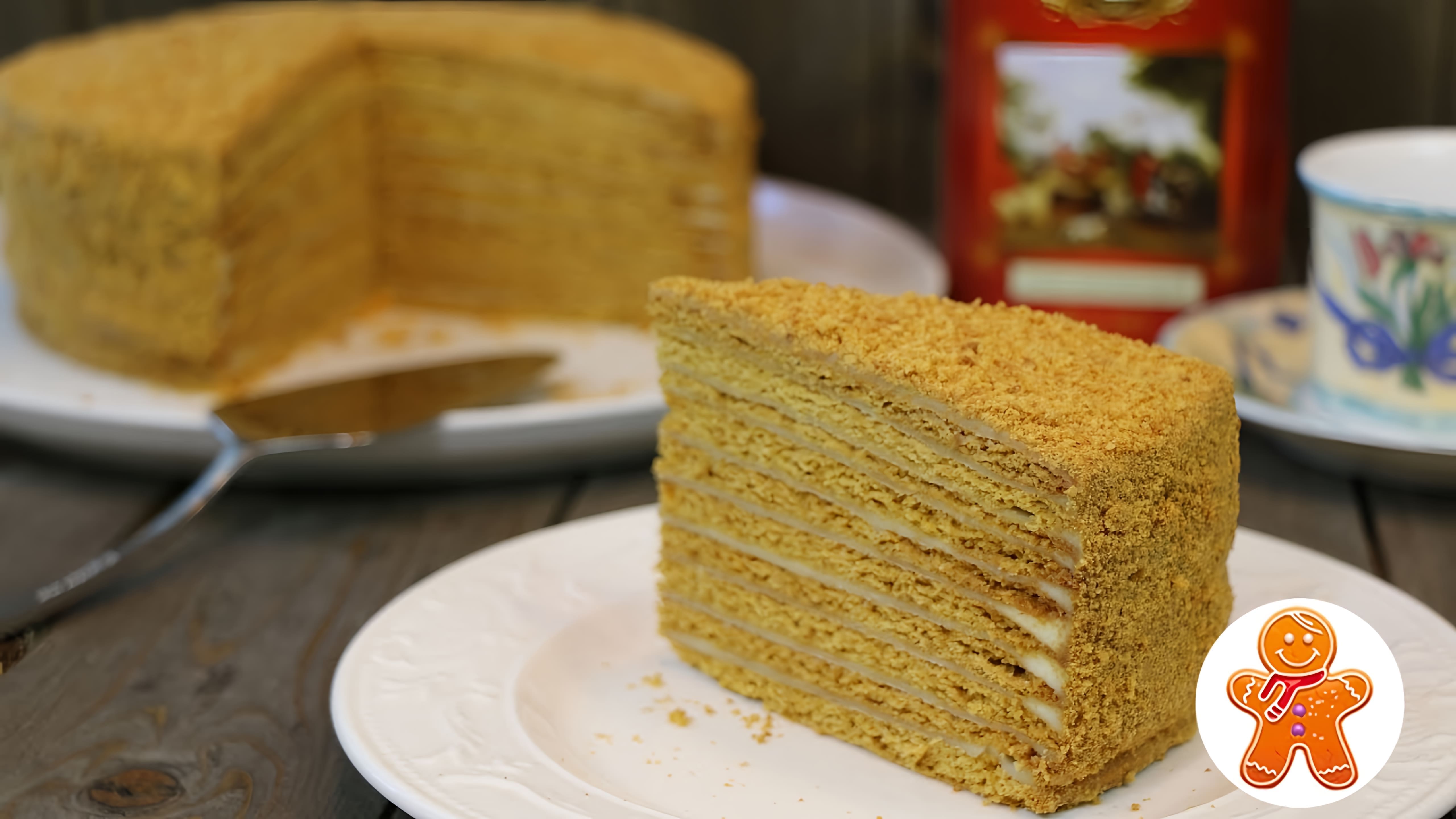 В этом видео демонстрируется процесс приготовления медового торта с нежным кремом на вареной сметане