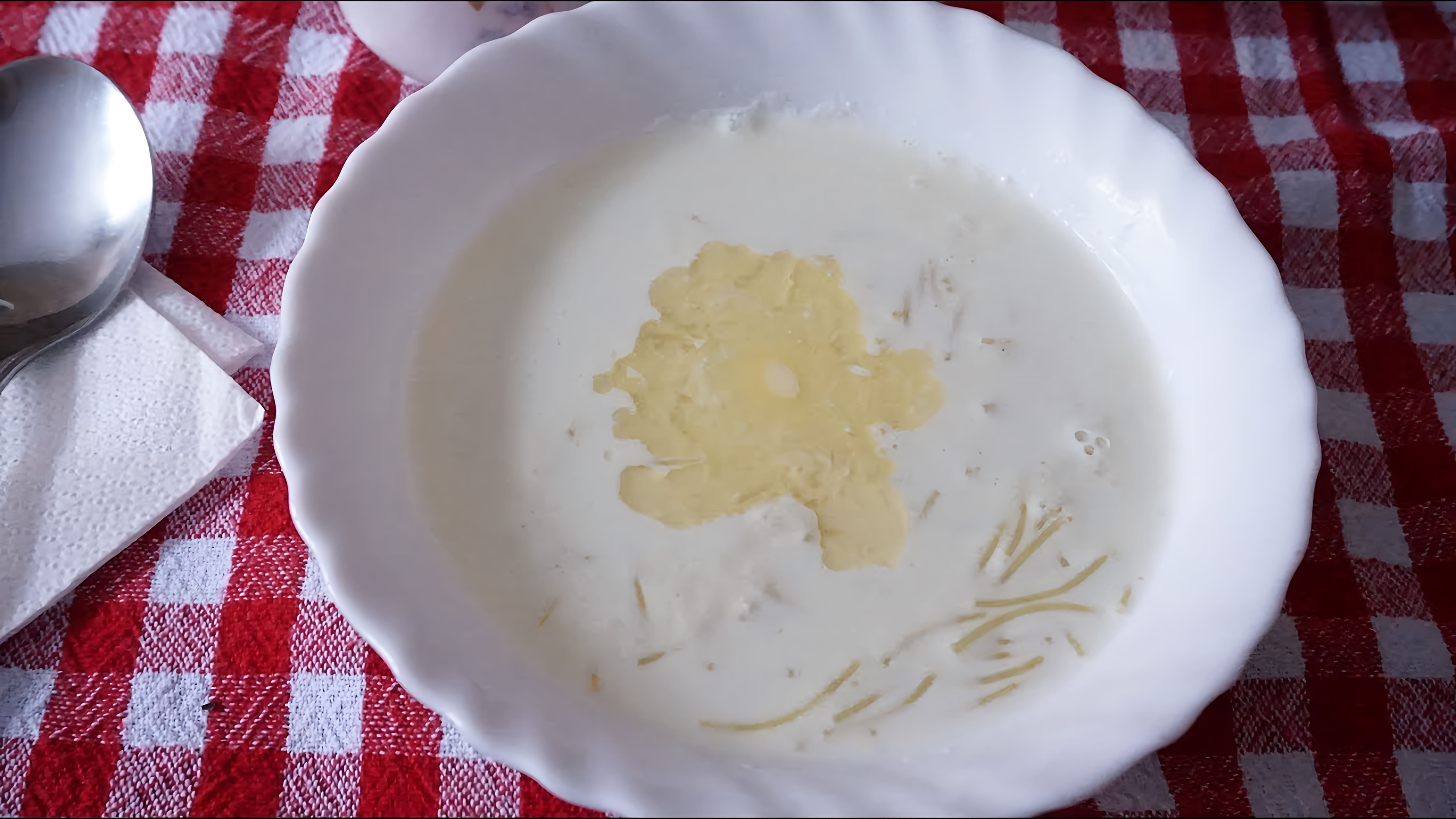 В этом видео демонстрируется процесс приготовления молочного супа с вермишелью
