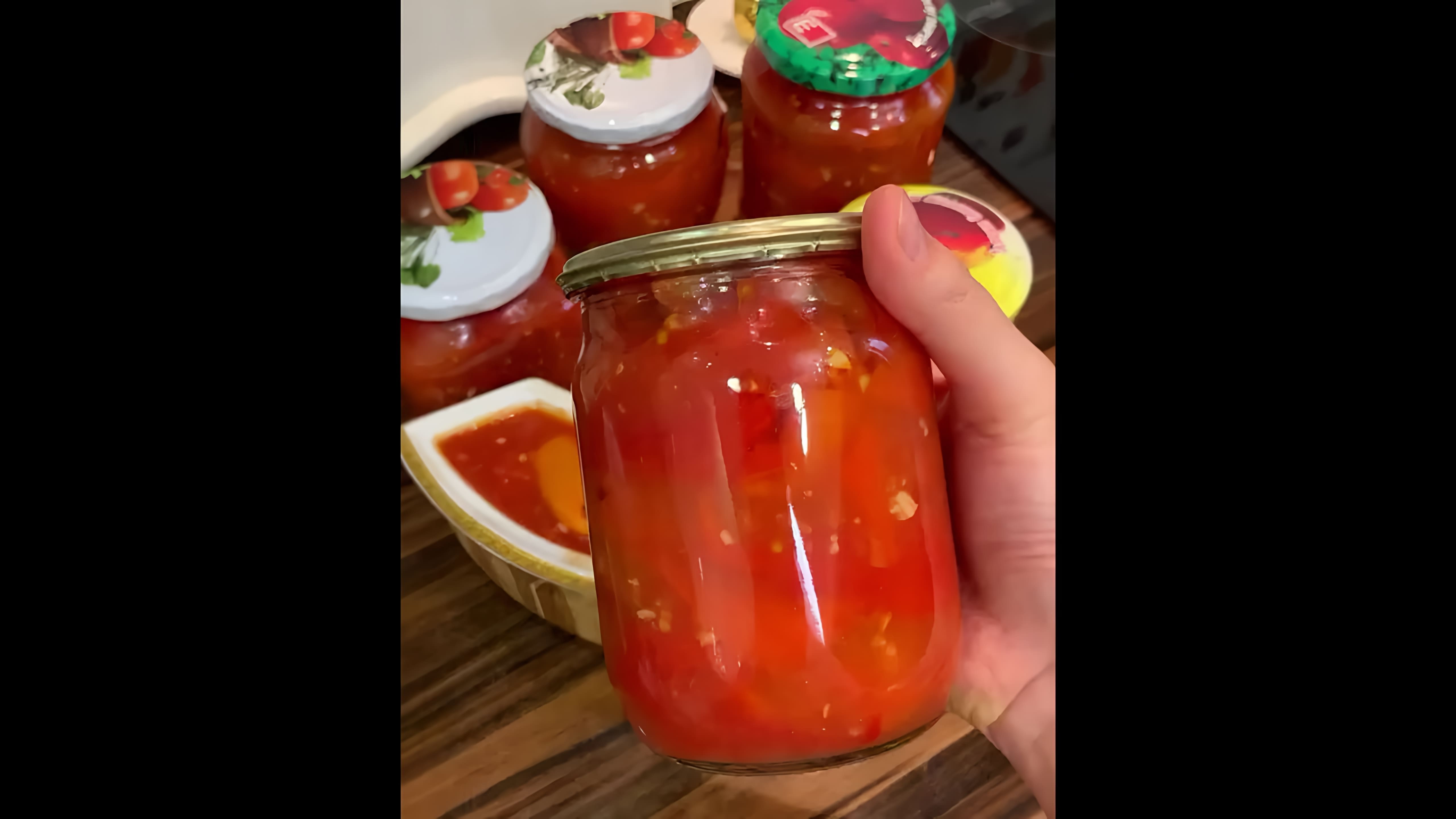 Лечо из болгарского перца с помидорами и чесноком - это вкусное и полезное блюдо, которое можно приготовить на зиму