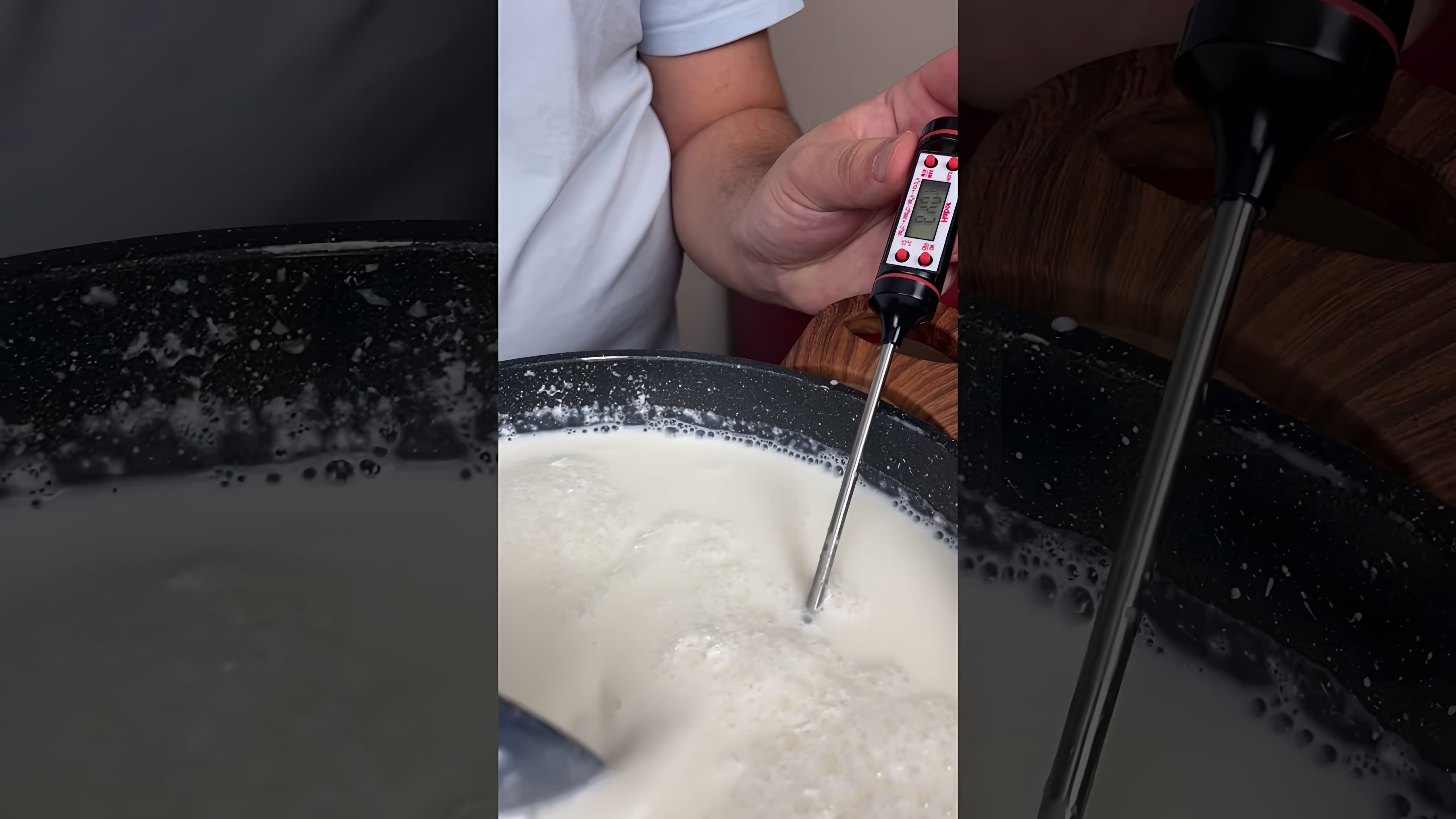 В этом видео демонстрируется процесс приготовления сыра моцарелла
