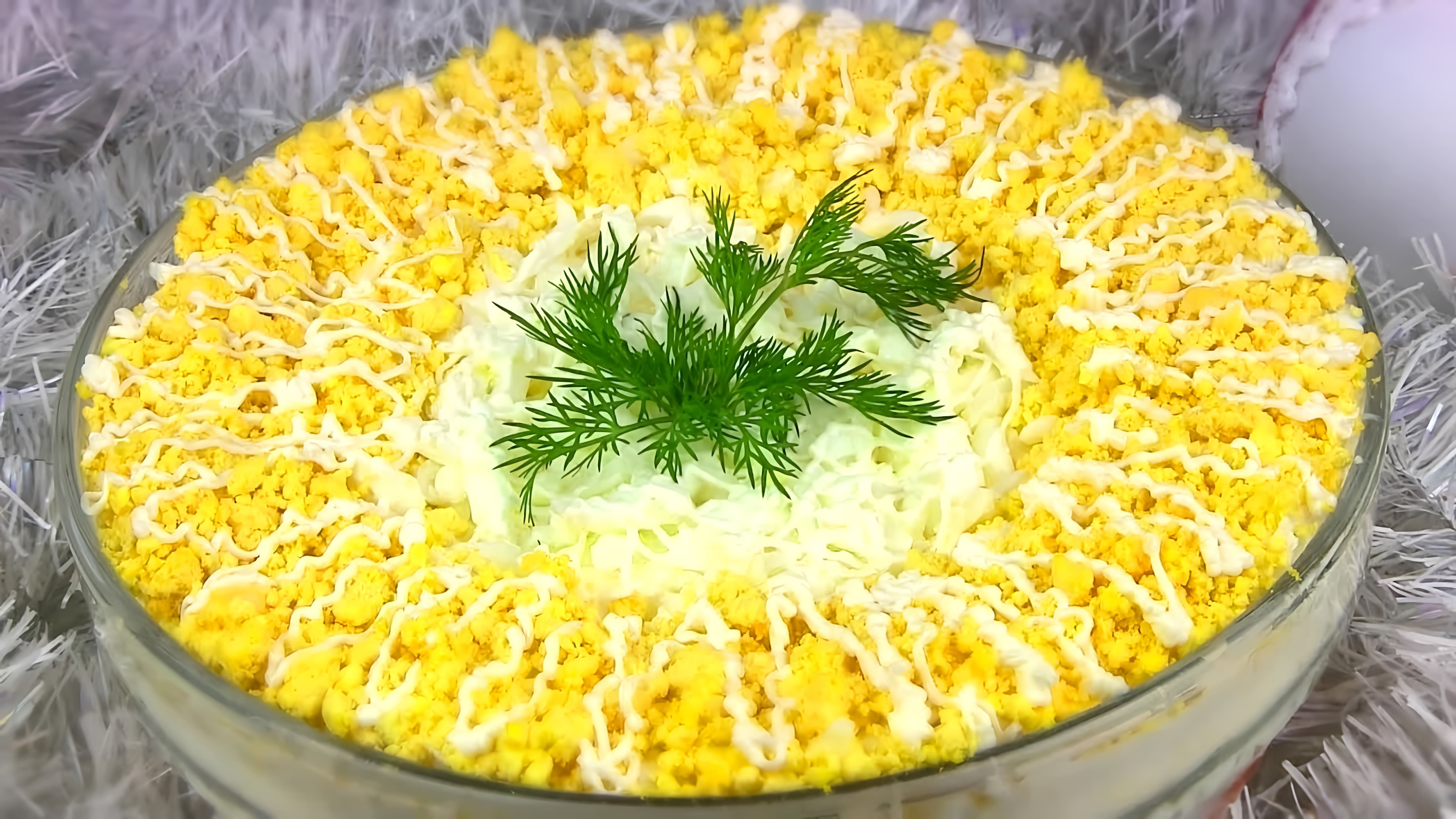 В этом видео-ролике вы увидите, как приготовить вкусный и оригинальный салат "Белая Ночь"